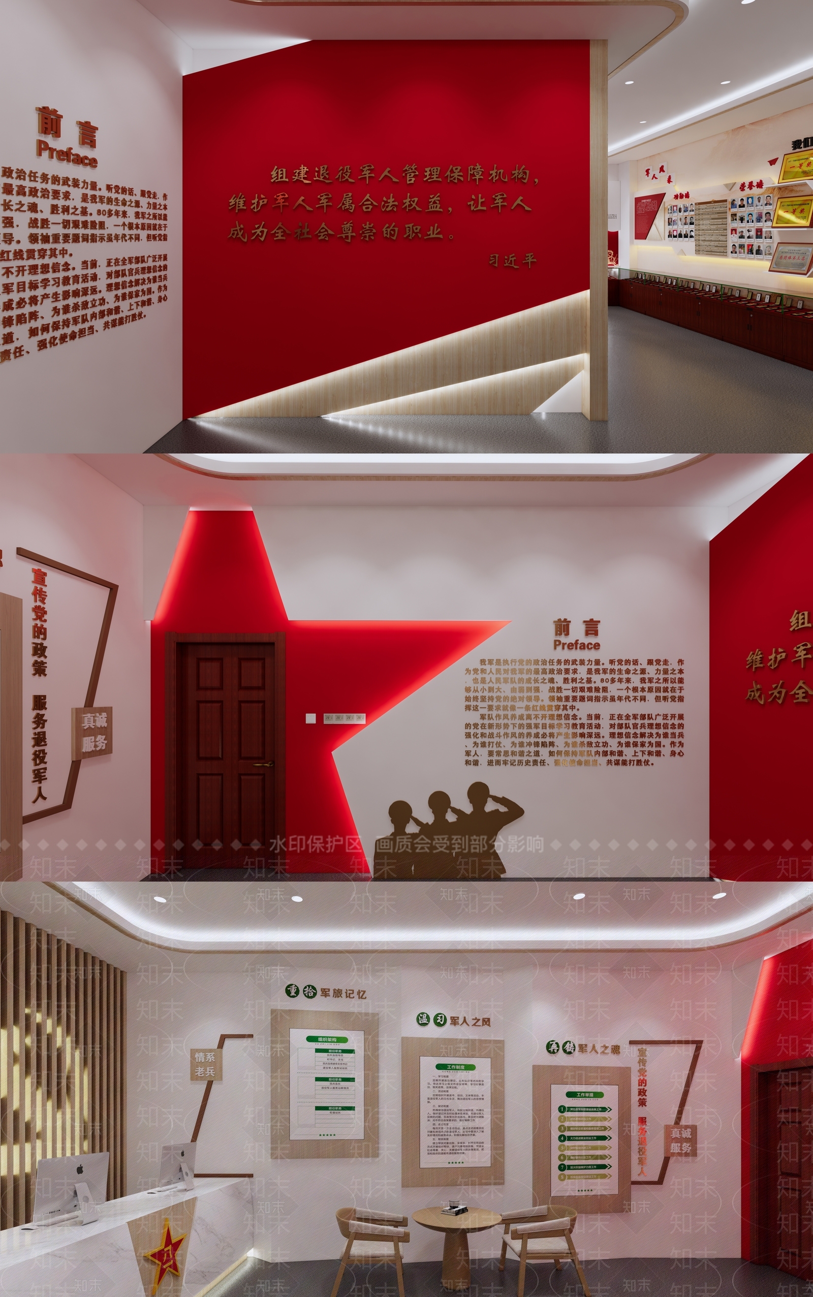 现代党建展厅SU模型下载【ID:1114225819】