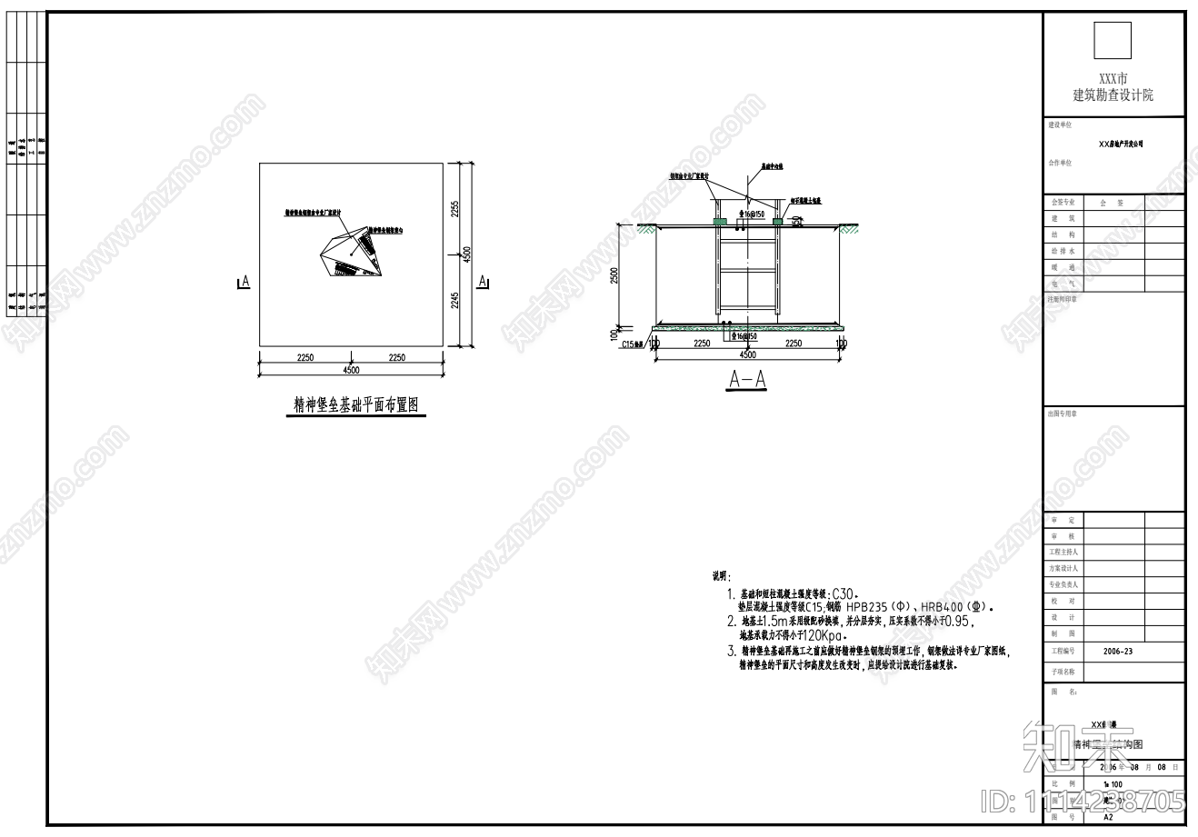 精神堡垒详图cad施工图下载【ID:1114238705】