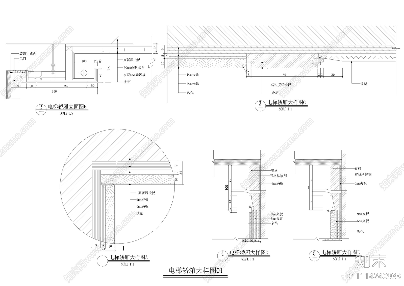 电梯轿箱平立面节点图施工图下载【ID:1114240933】