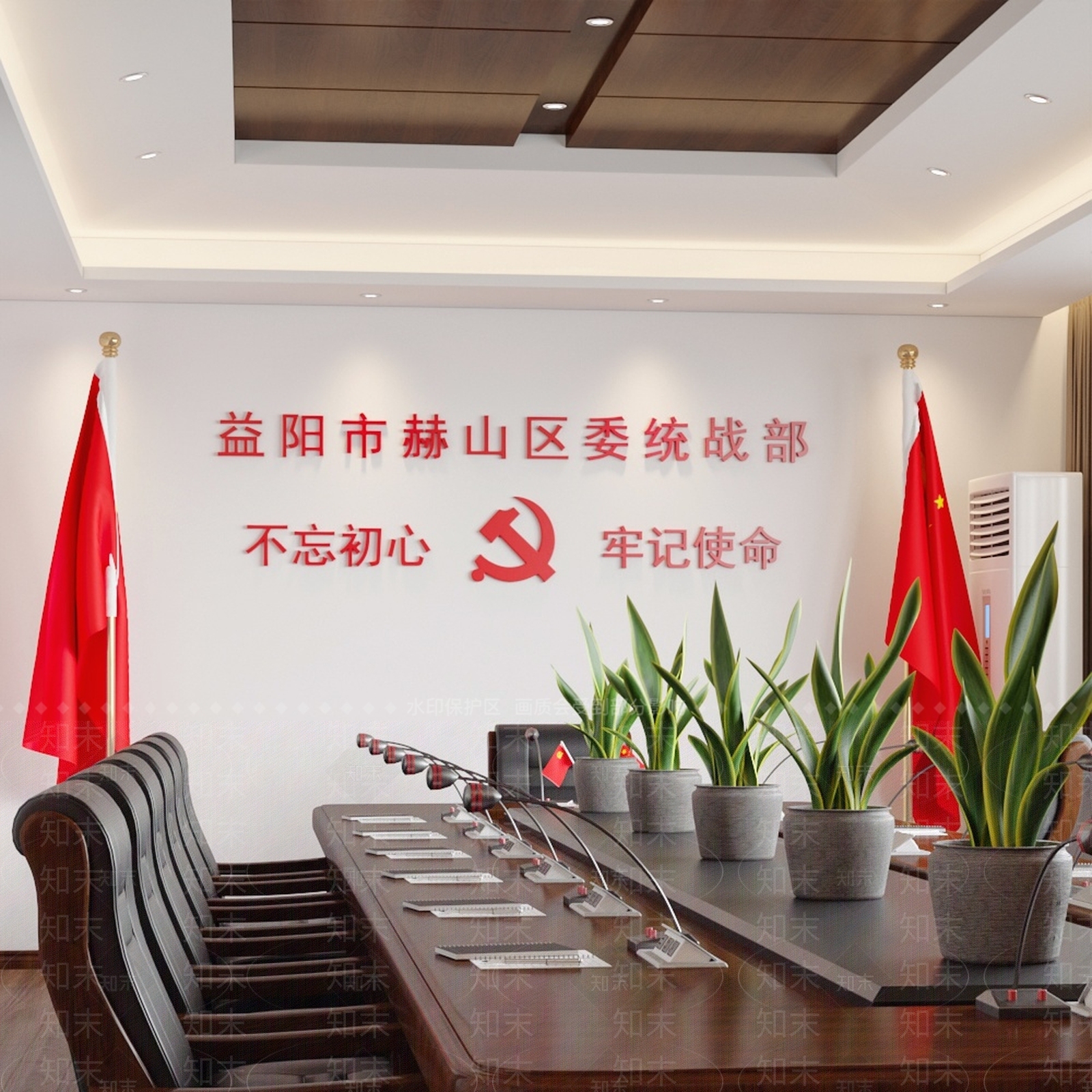 现代党建统战部3D模型下载【ID:1114253260】