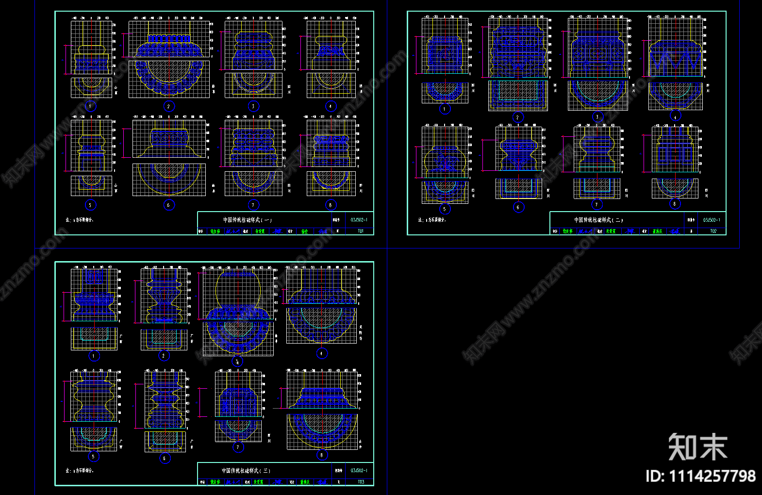 中国传统柱础CAD样式施工图下载【ID:1114257798】