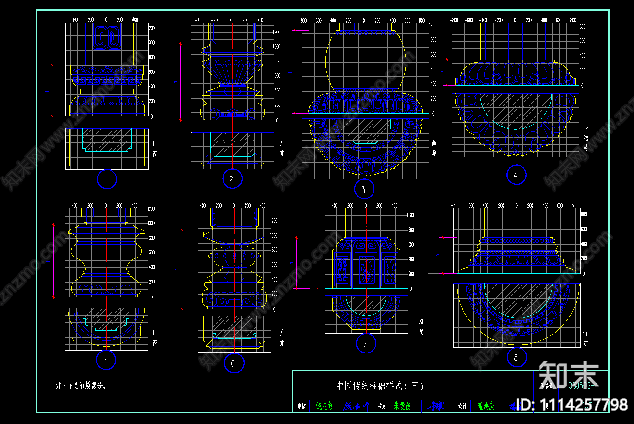 中国传统柱础CAD样式施工图下载【ID:1114257798】