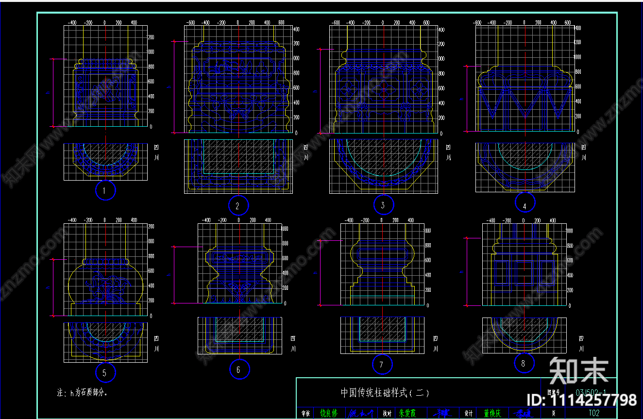 中国传统柱础CAD样式施工图下载【ID:1114257798】