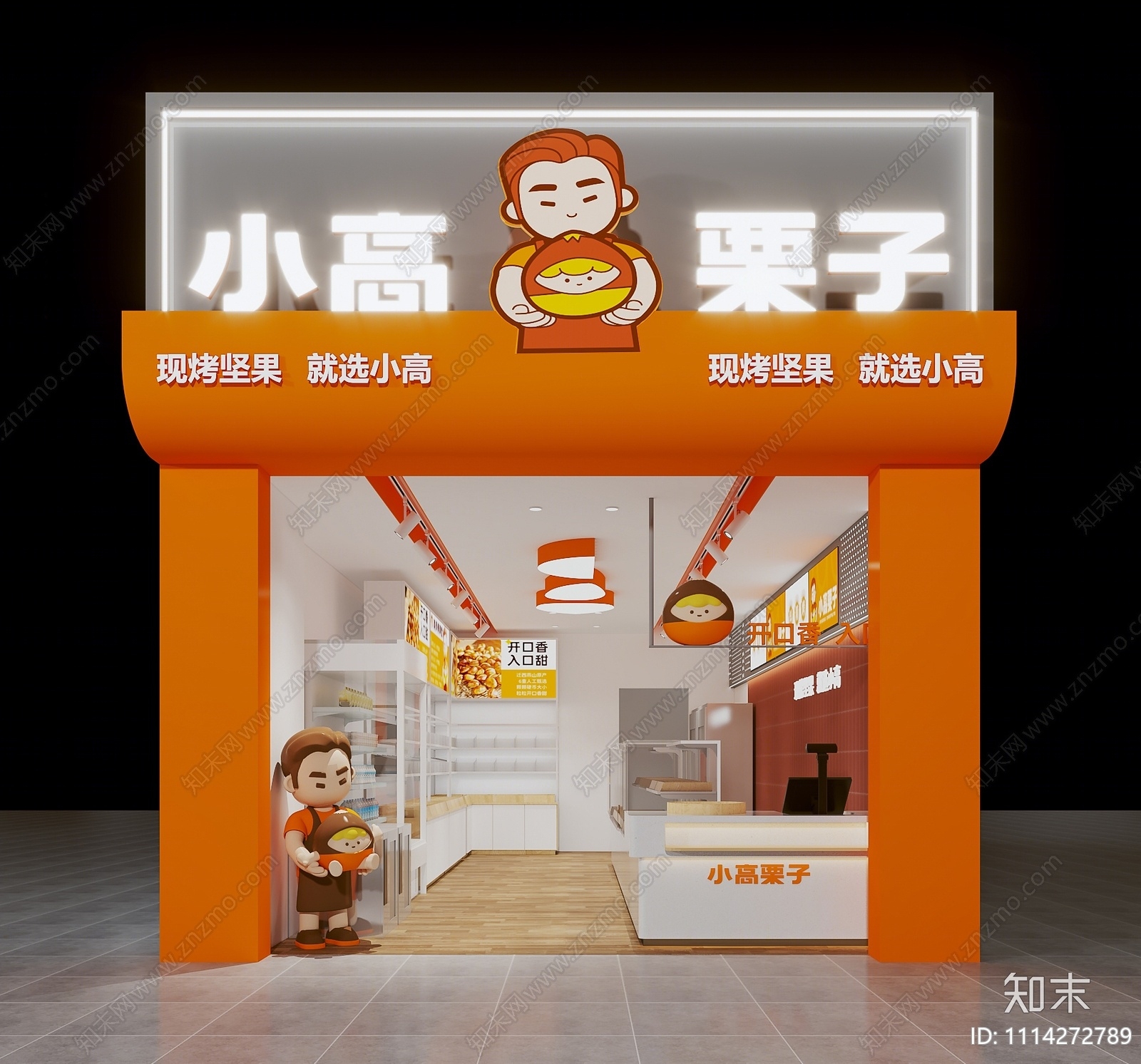 现代板栗店3D模型下载【ID:1114272789】