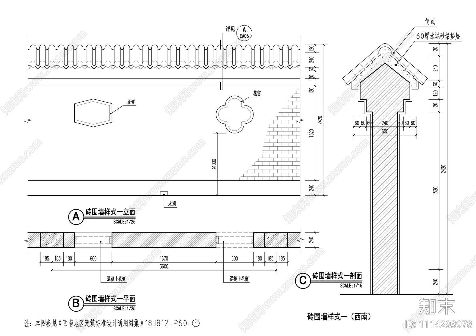 中式砖围墙构造大样节点施工图下载【ID:1114293978】