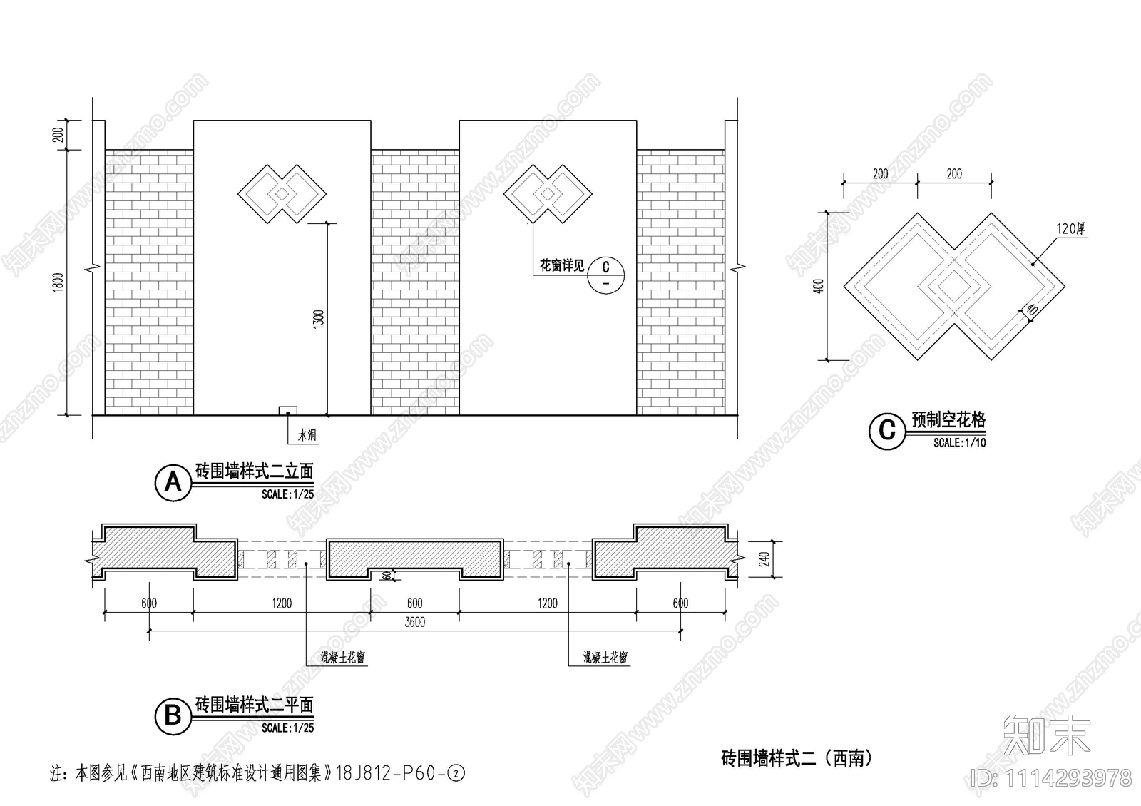 中式砖围墙构造大样节点施工图下载【ID:1114293978】