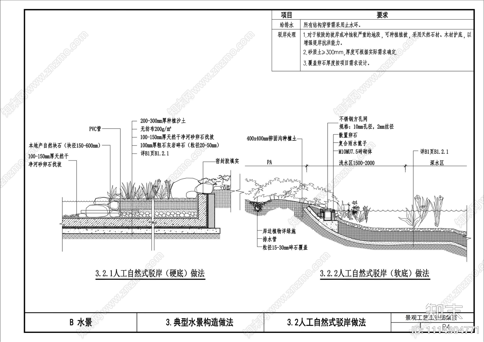 地产景观标准化园建施工图下载【ID:1114304771】