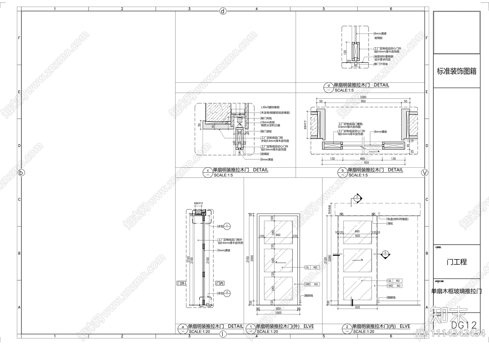 暗装推拉门施工图下载【ID:1114342454】