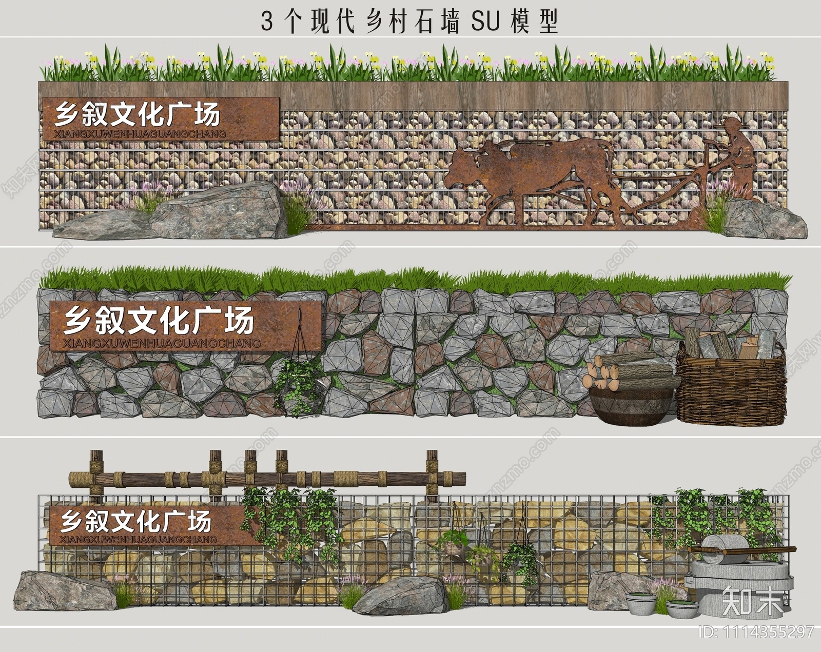 现代石头围墙SU模型下载【ID:1114355297】