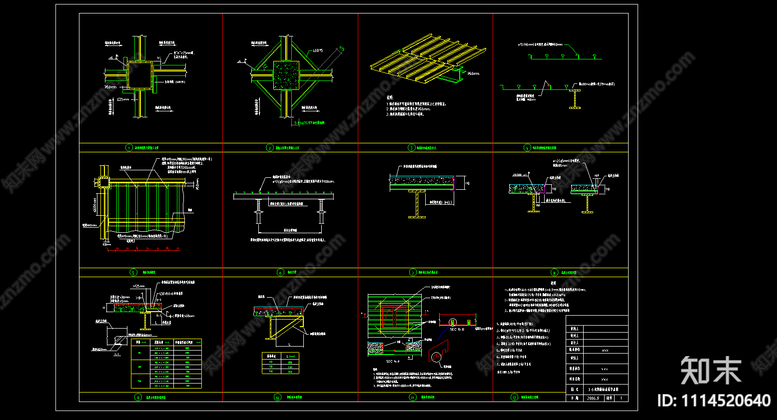 钢框架标准层节点构造详图施工图施工图下载【ID:1114520640】