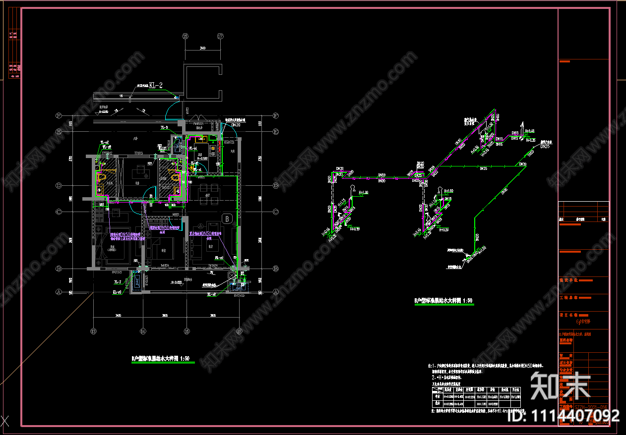 江苏某小区二十一层住宅给排水设计图cad施工图下载【ID:1114407092】