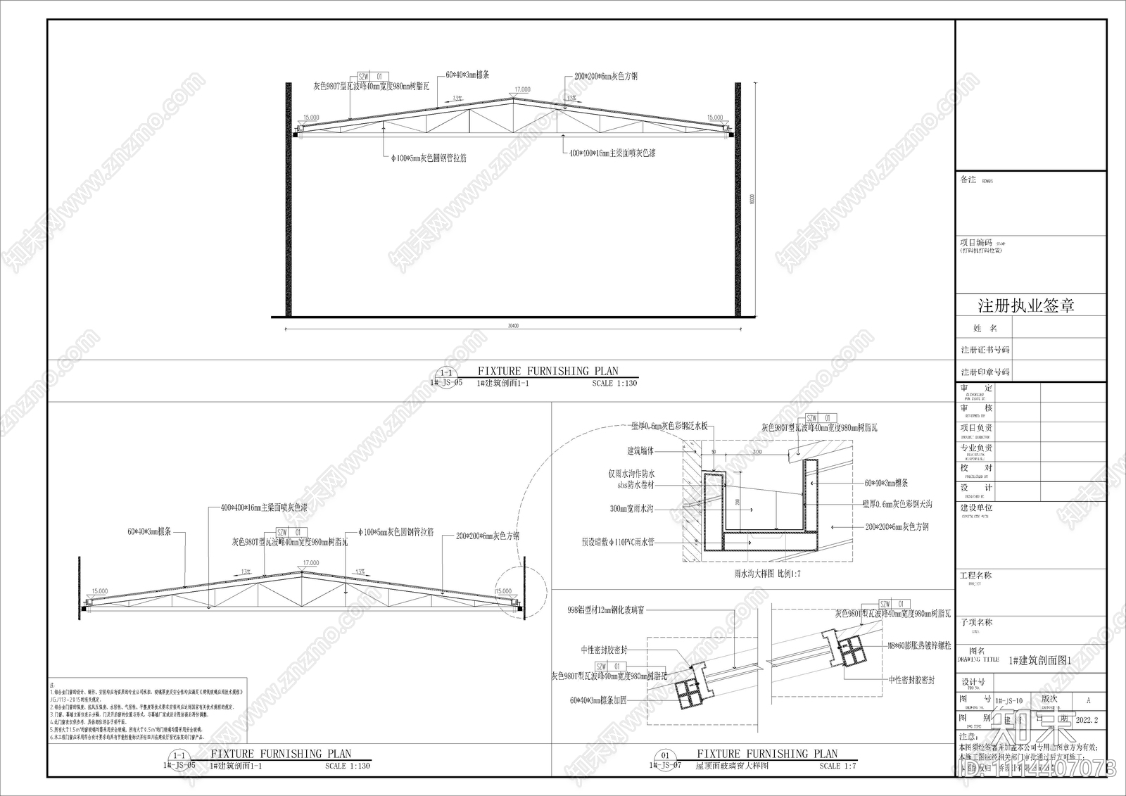 工业粮食厂房建筑施工图cad施工图下载【ID:1114407073】