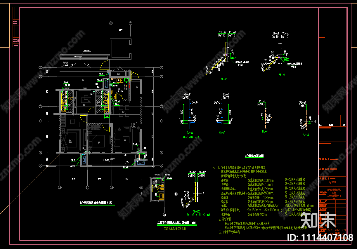 江苏某小区二十四层住宅给排水施工图cad施工图下载【ID:1114407108】