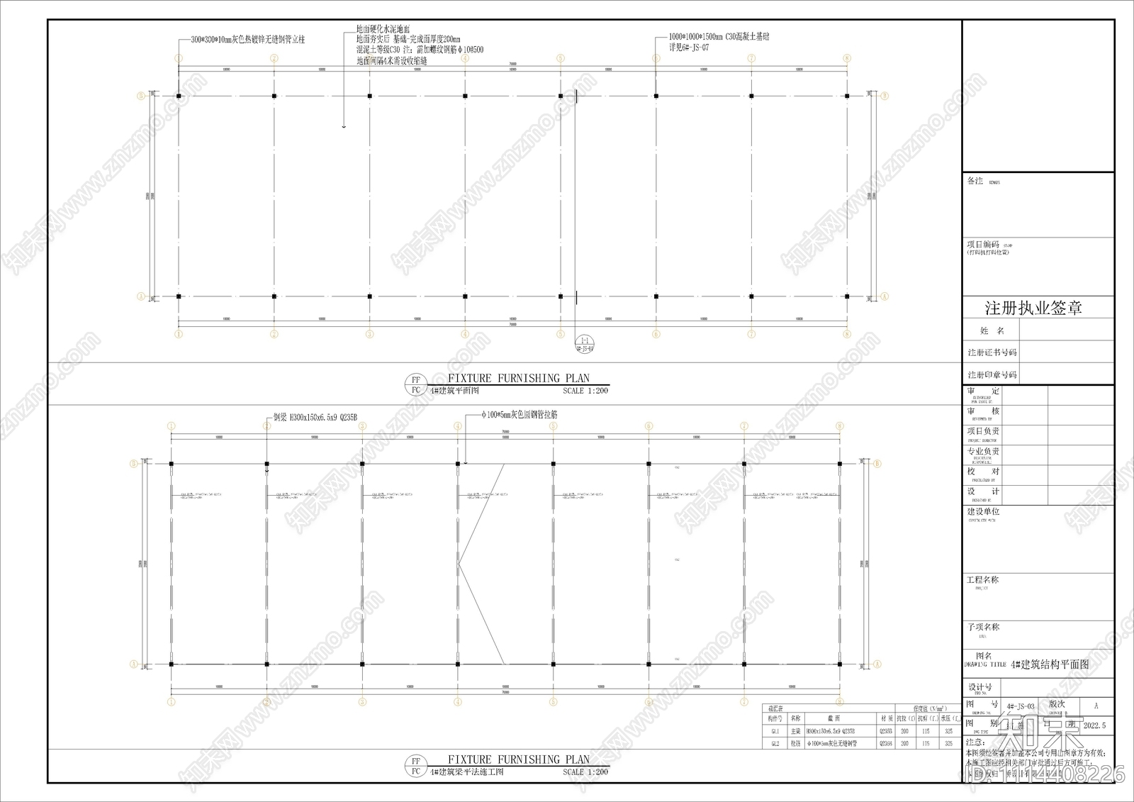 工业厂房建筑施工图cad施工图下载【ID:1114408226】