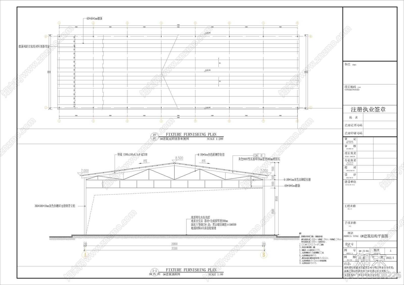 工业厂房建筑施工图cad施工图下载【ID:1114408226】