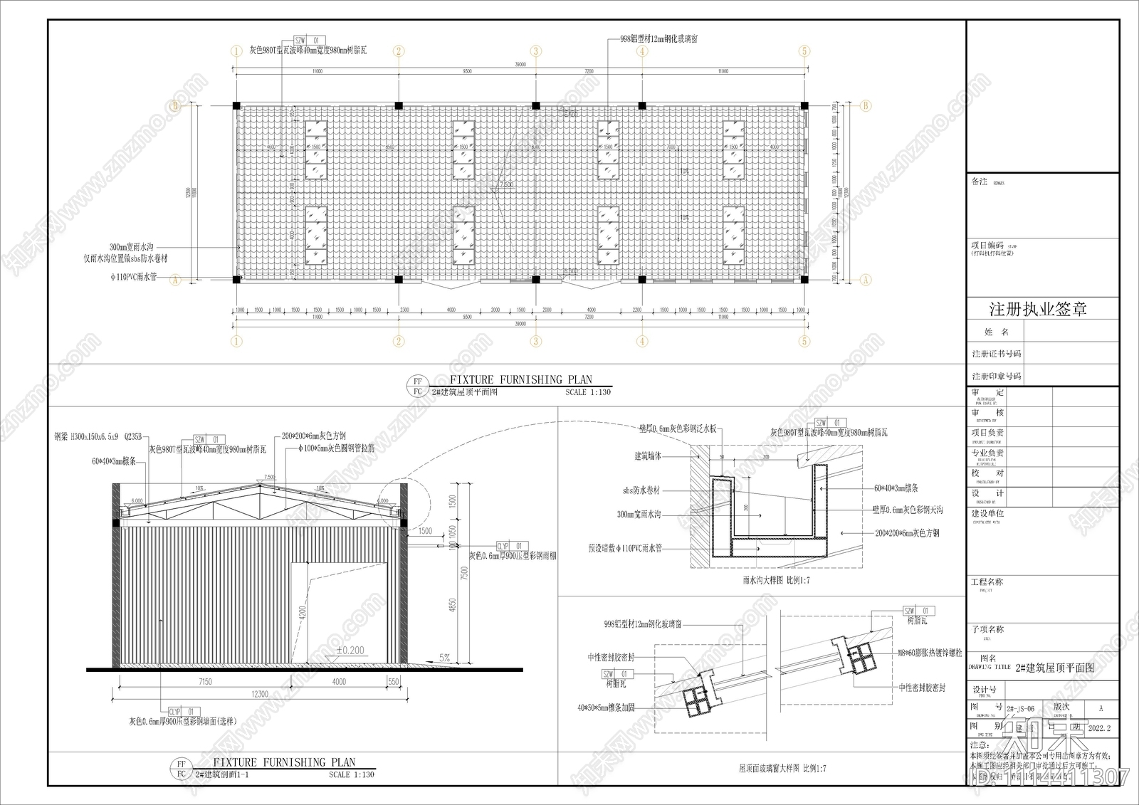 粮食工业烘干厂房建筑施工图cad施工图下载【ID:1114411307】