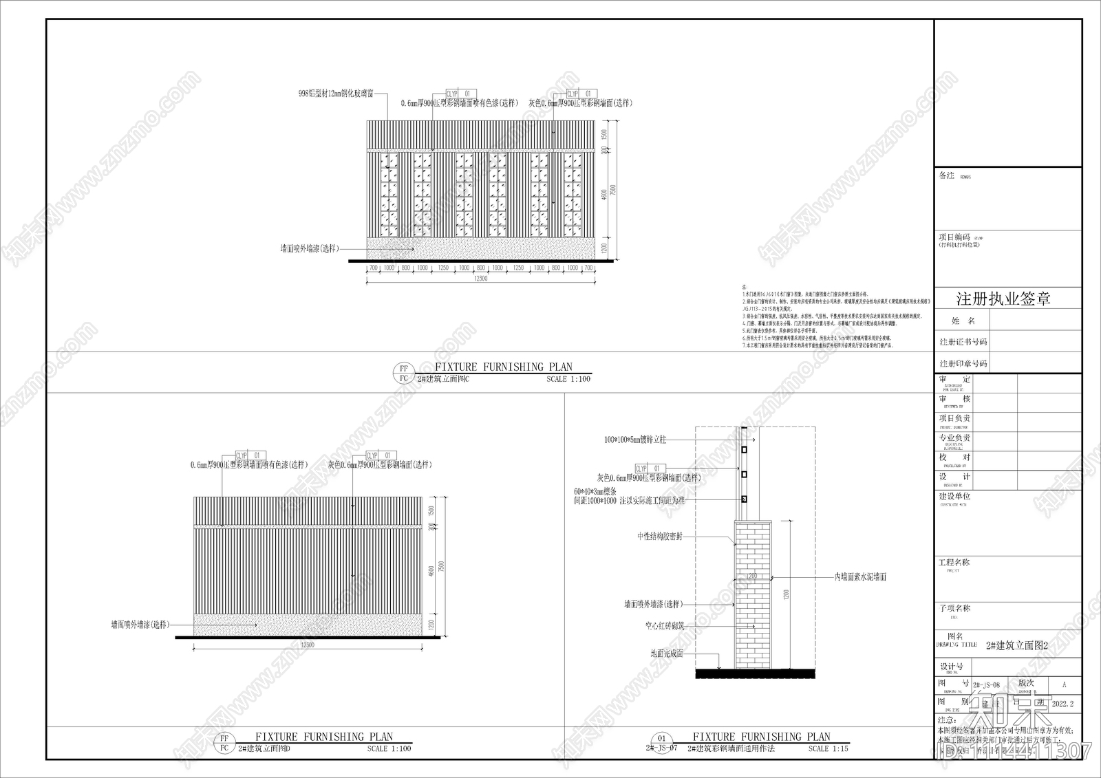 粮食工业烘干厂房建筑施工图cad施工图下载【ID:1114411307】