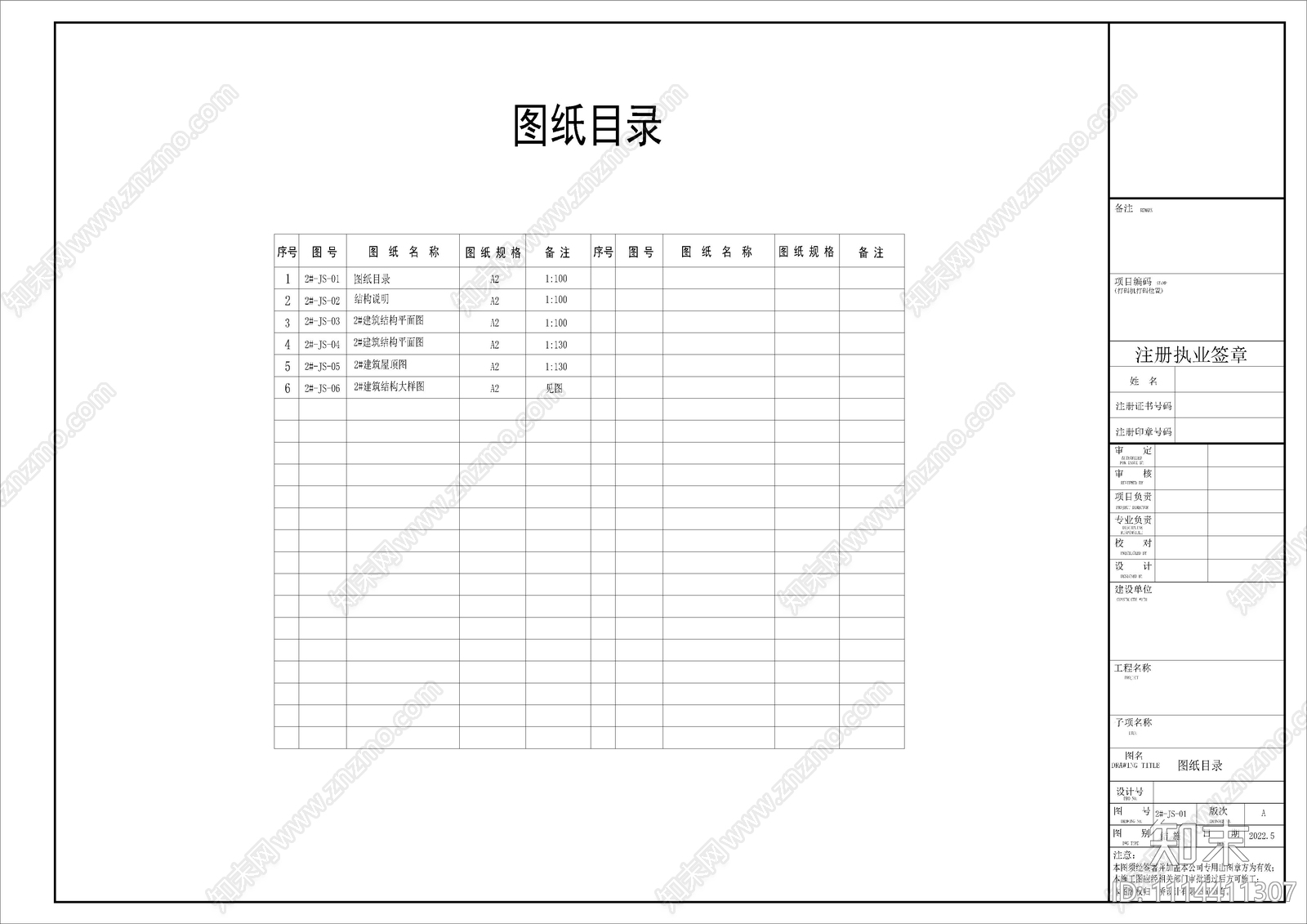 粮食工业烘干厂房建筑施工图cad施工图下载【ID:1114411307】