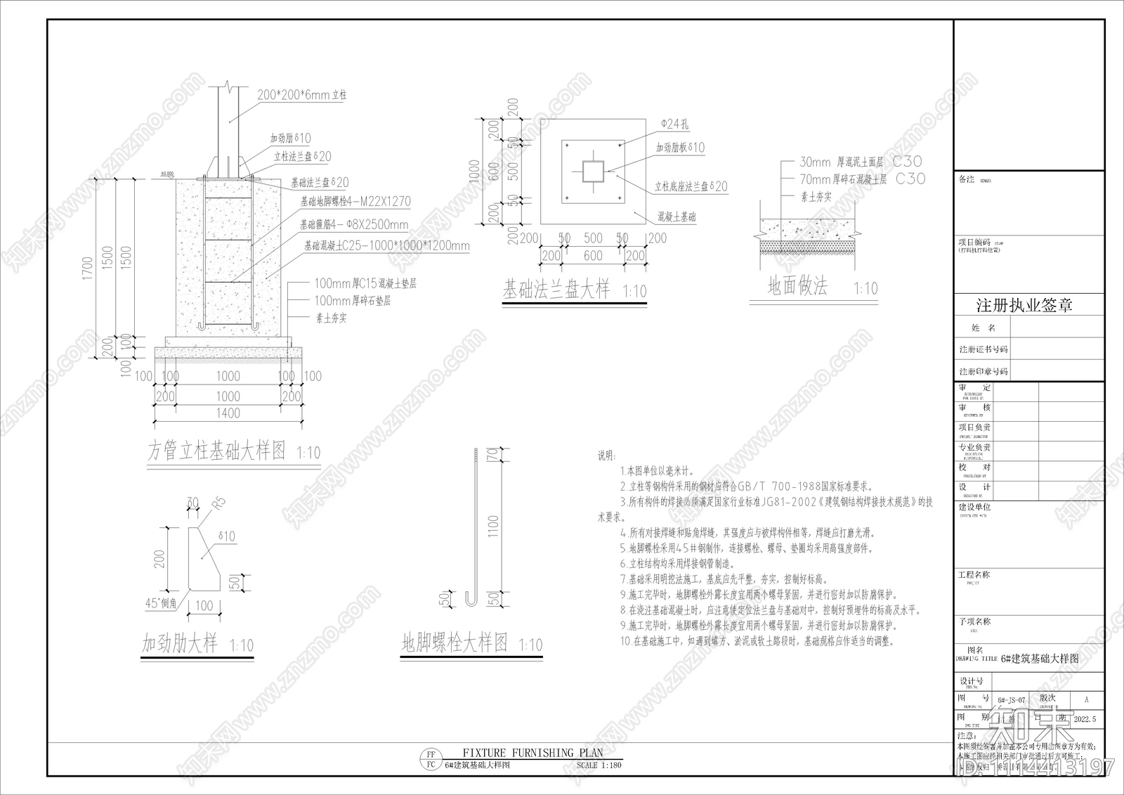 钢结构敞开厂房建筑施工图cad施工图下载【ID:1114413197】