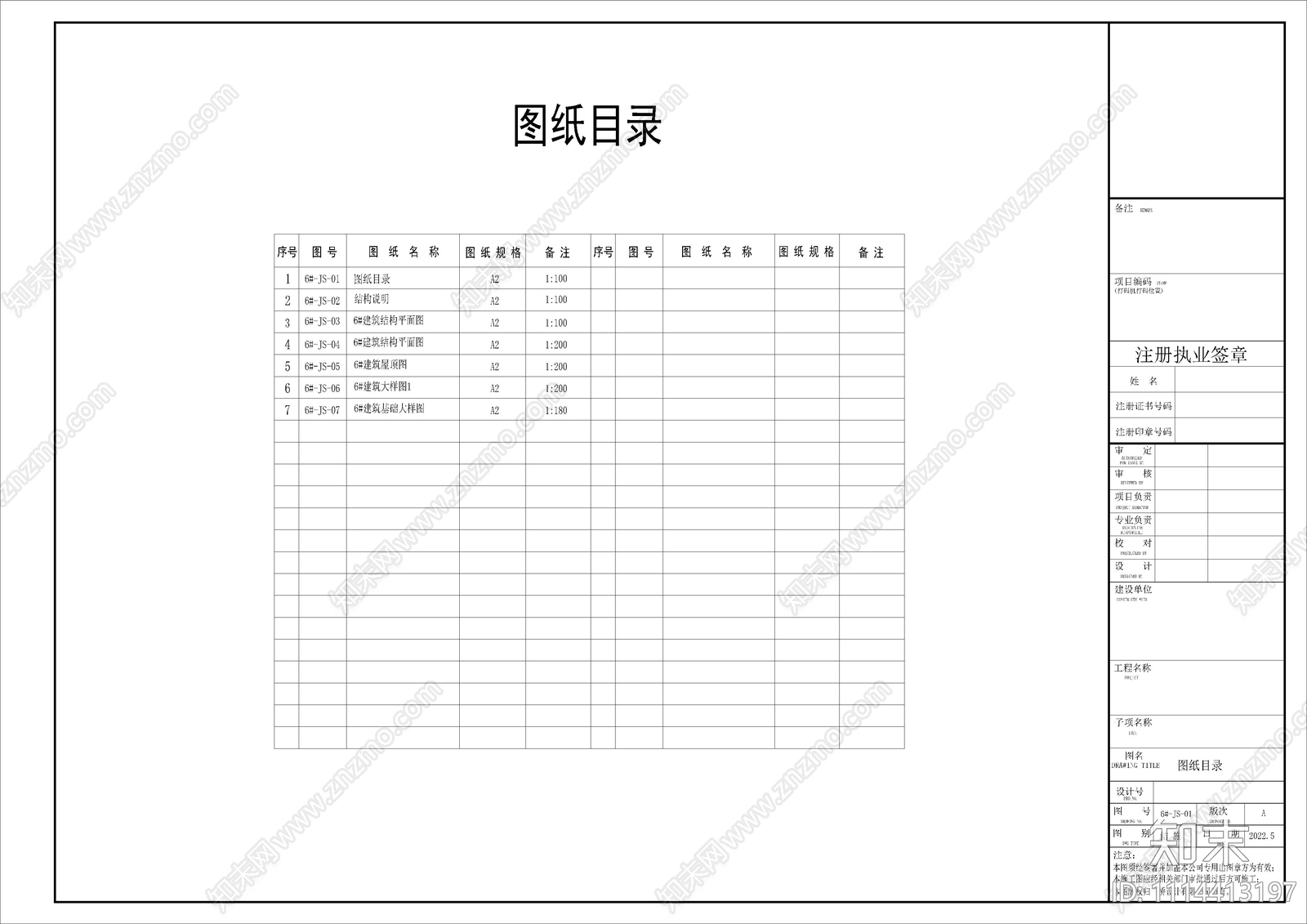 钢结构敞开厂房建筑施工图cad施工图下载【ID:1114413197】