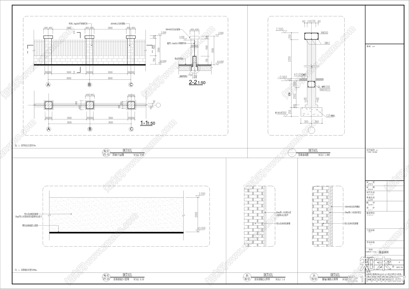 道路园林景观施工图cad施工图下载【ID:1114415067】