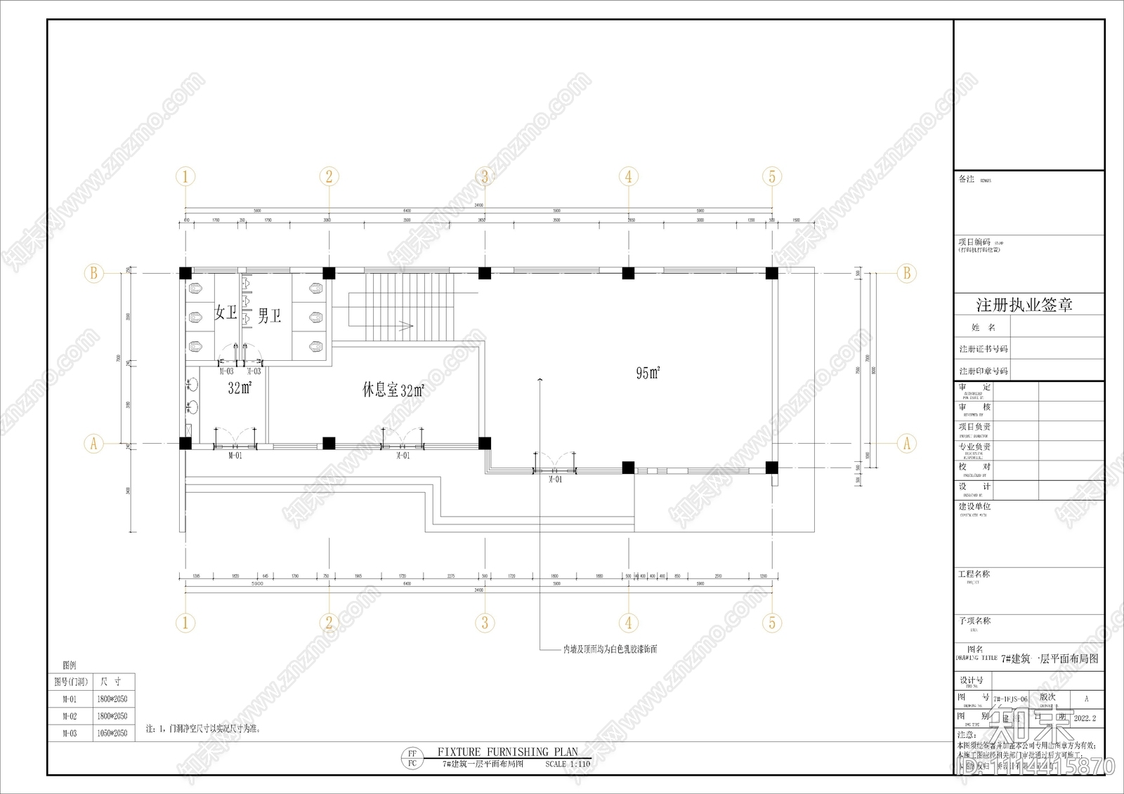 工业区办公楼建筑施工图cad施工图下载【ID:1114415870】