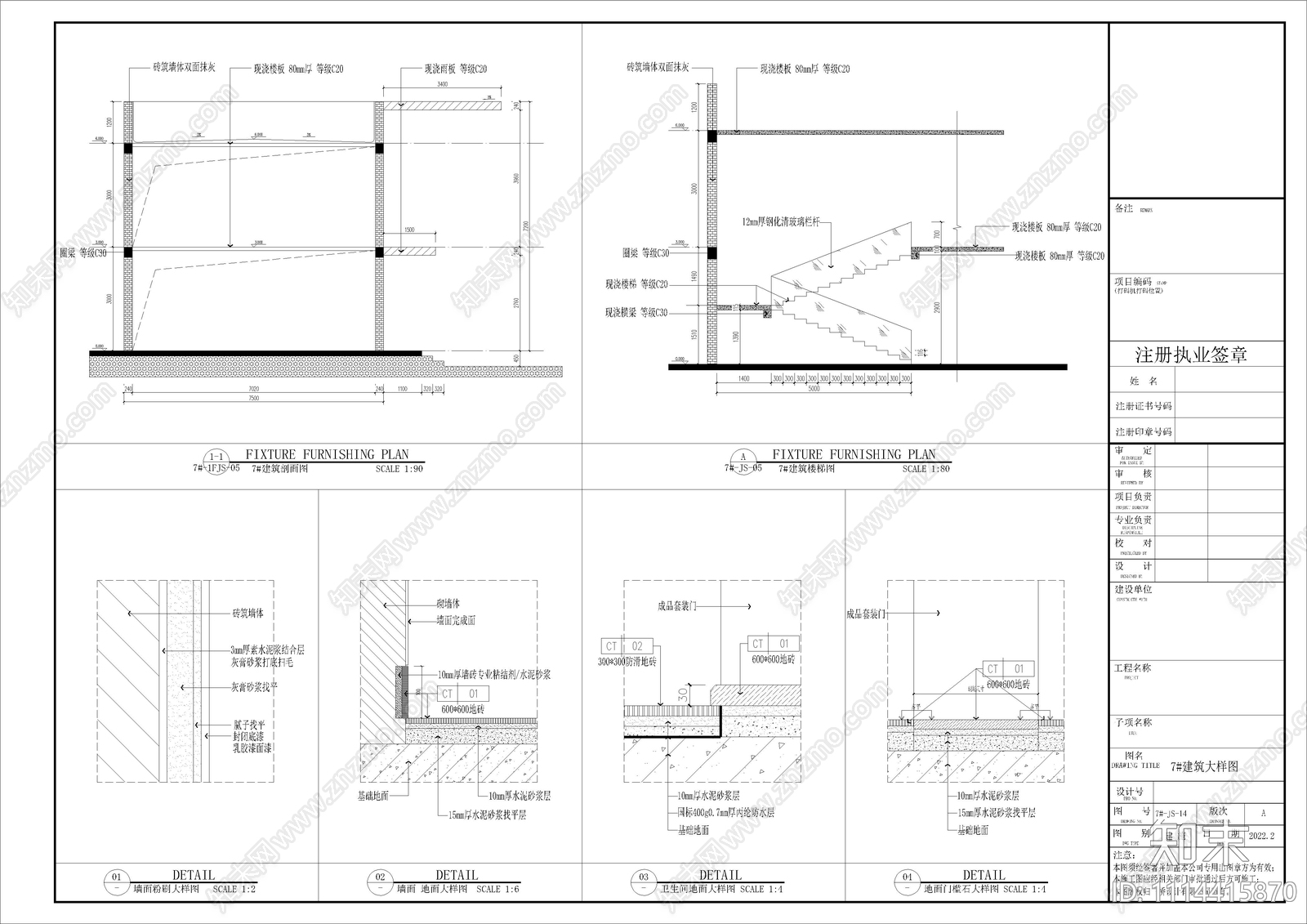 工业区办公楼建筑施工图cad施工图下载【ID:1114415870】