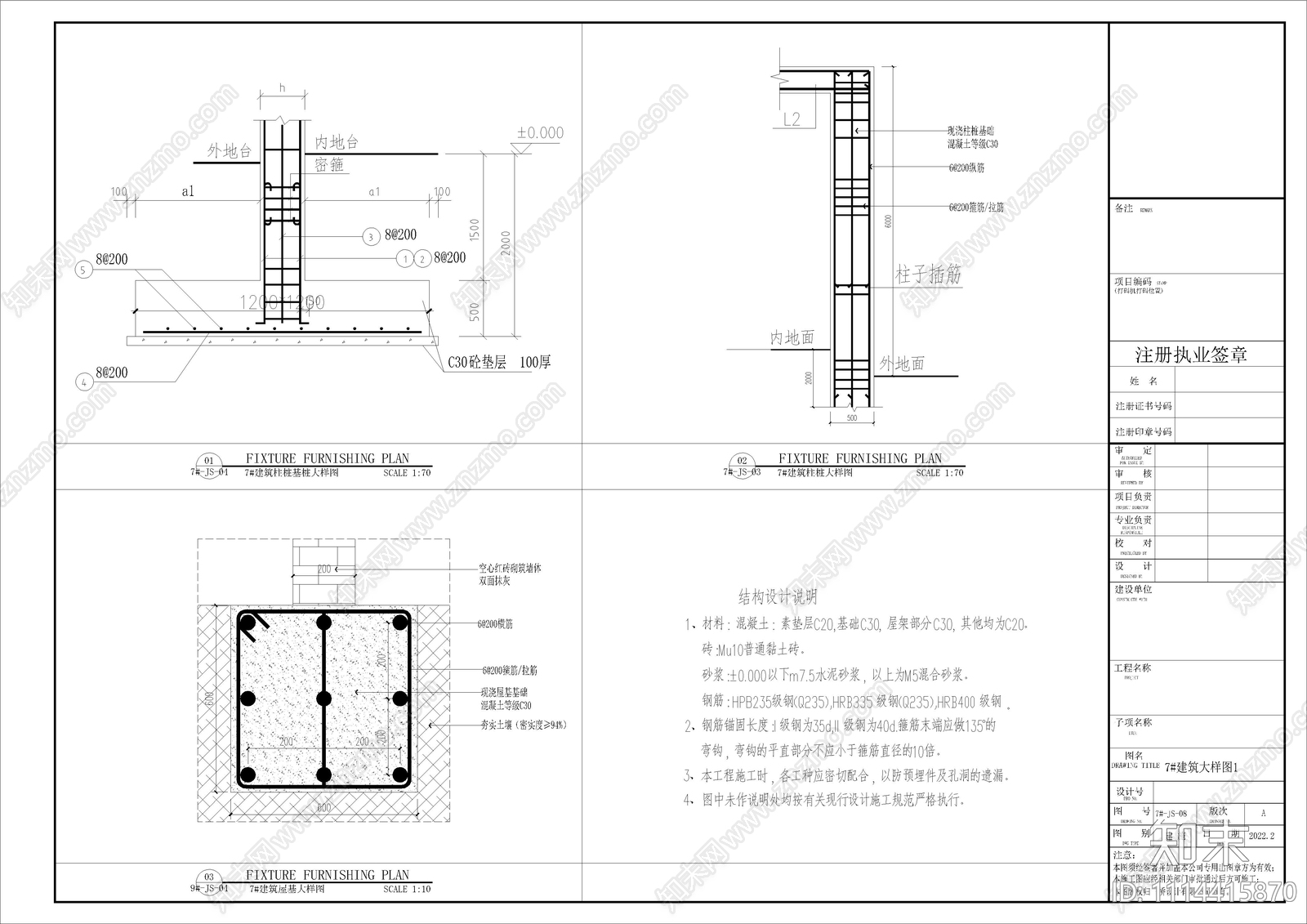 工业区办公楼建筑施工图cad施工图下载【ID:1114415870】