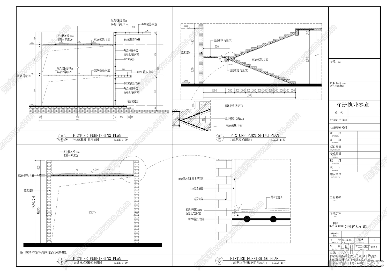 工业区办公楼建筑施工图cad施工图下载【ID:1114415870】