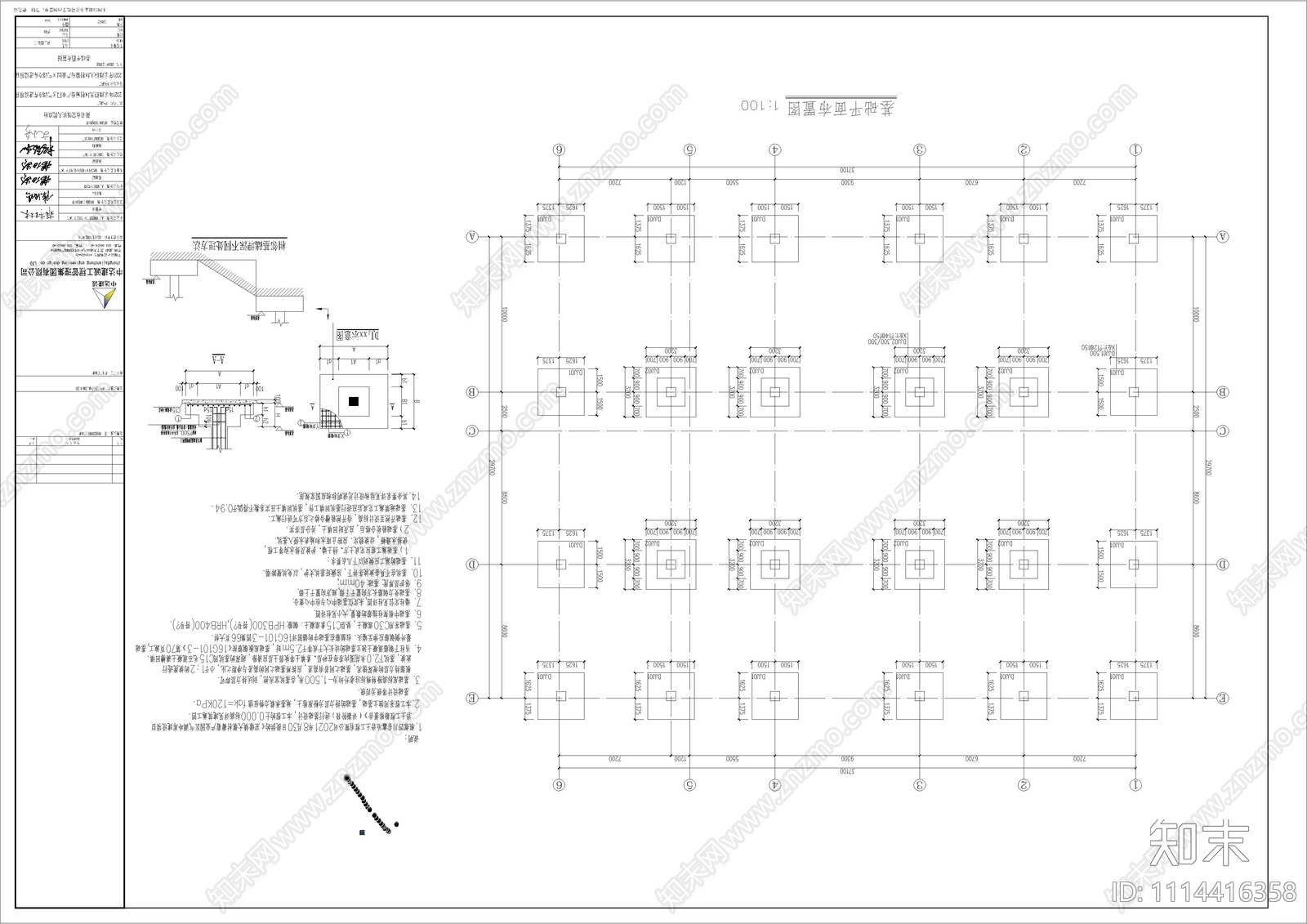 气调冷库工业建筑施工图施工图下载【ID:1114416358】