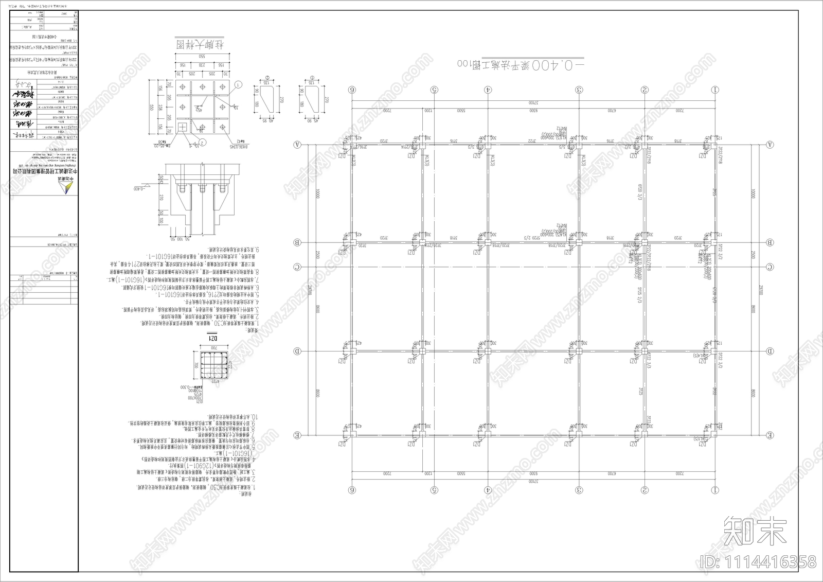 气调冷库工业建筑施工图施工图下载【ID:1114416358】