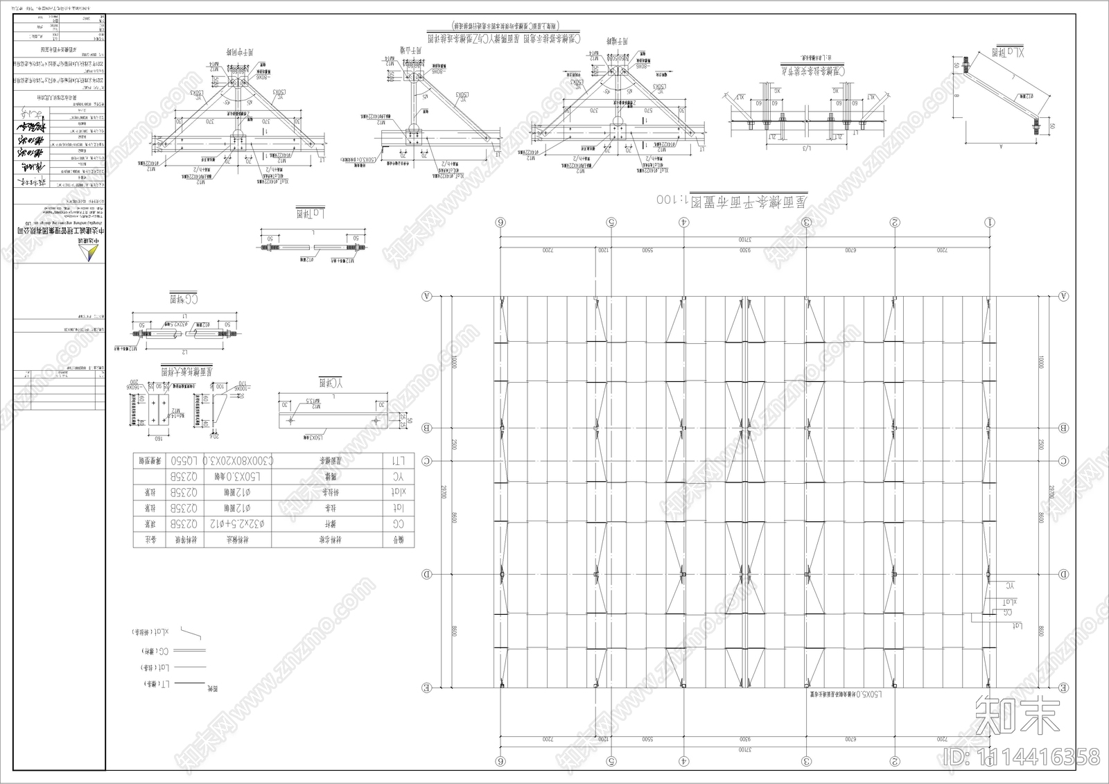 气调冷库工业建筑施工图施工图下载【ID:1114416358】