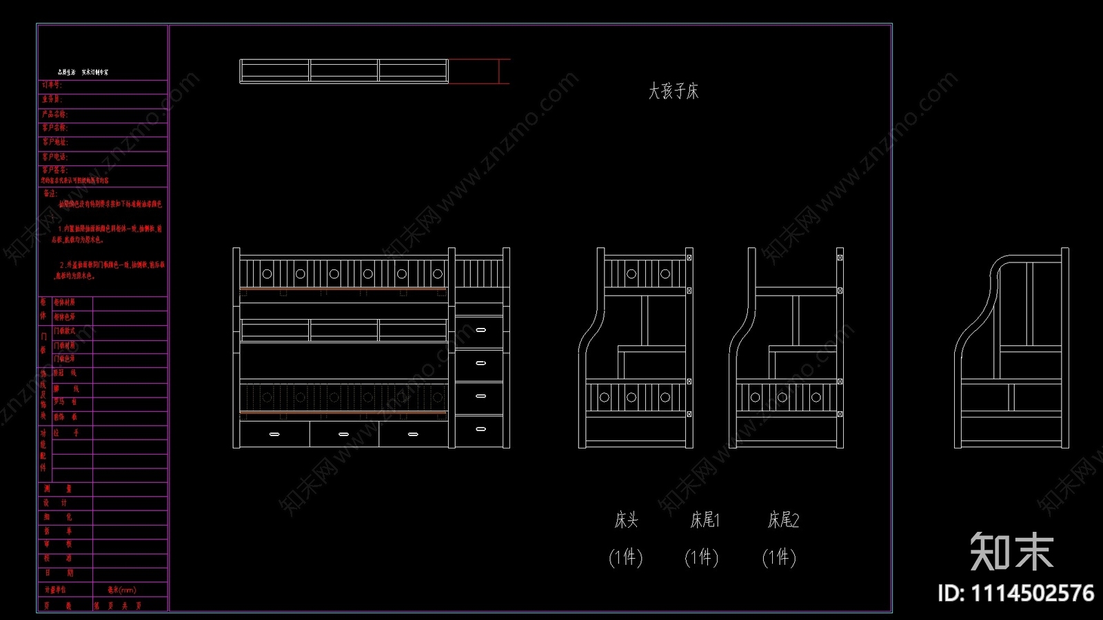 现代简约儿童上下床cad施工图下载【ID:1114502576】