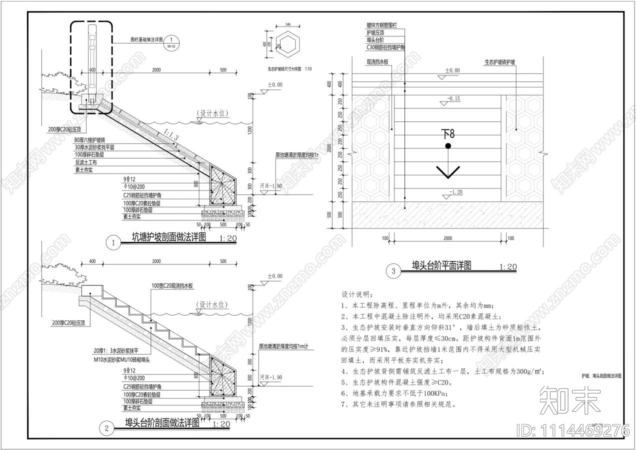 坑塘护坡提升施工图施工图下载【ID:1114469276】