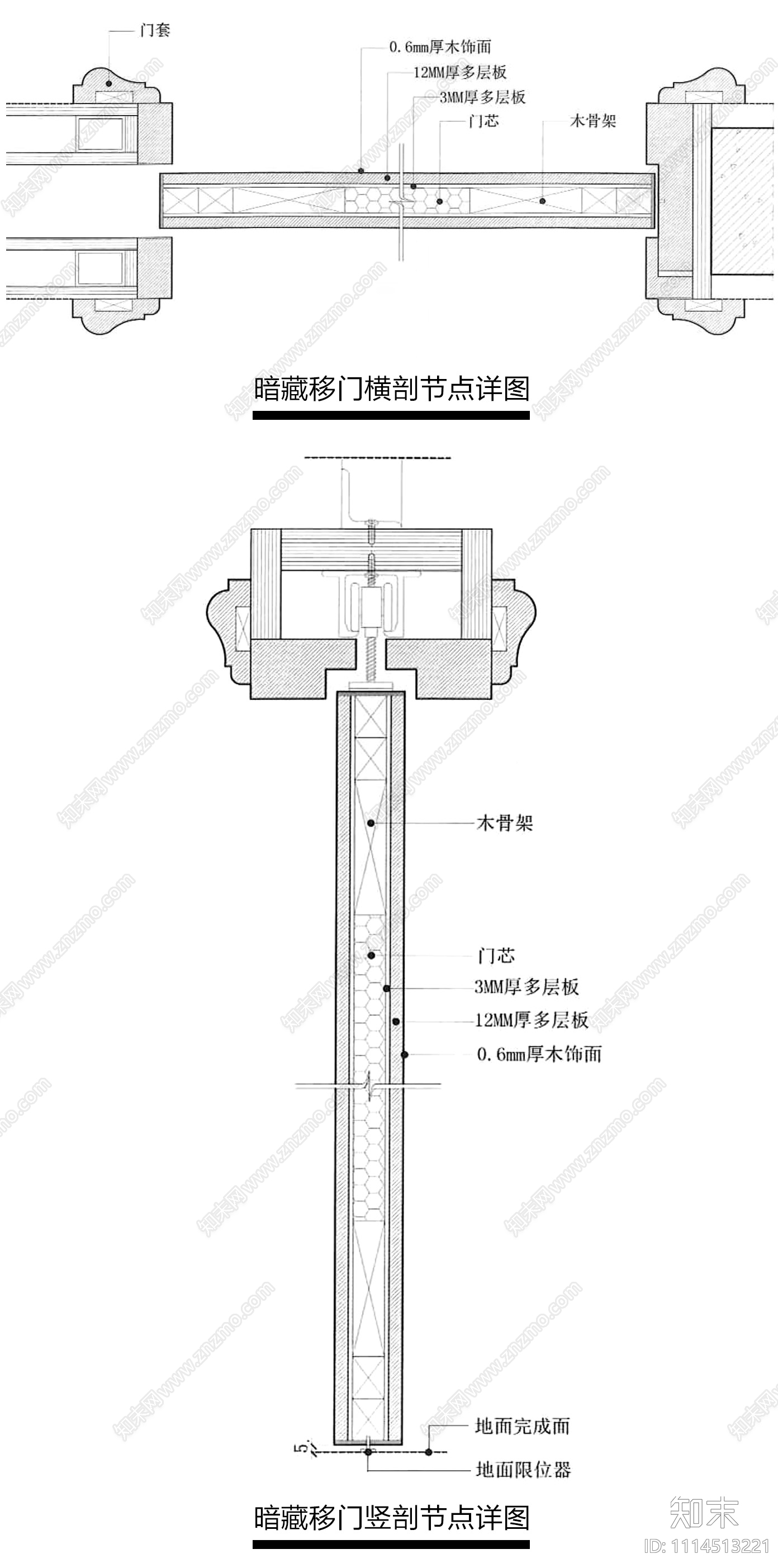 隐形门推拉门电梯门收口工艺大样节点cad施工图下载【ID:1114513221】