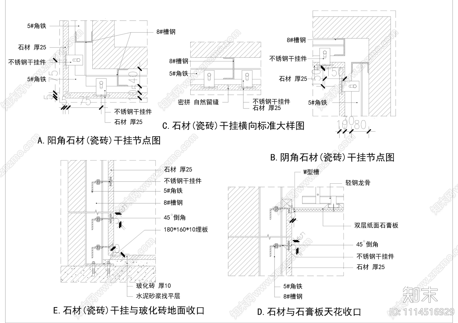 石材瓷砖干挂节点图施工图下载【ID:1114516929】