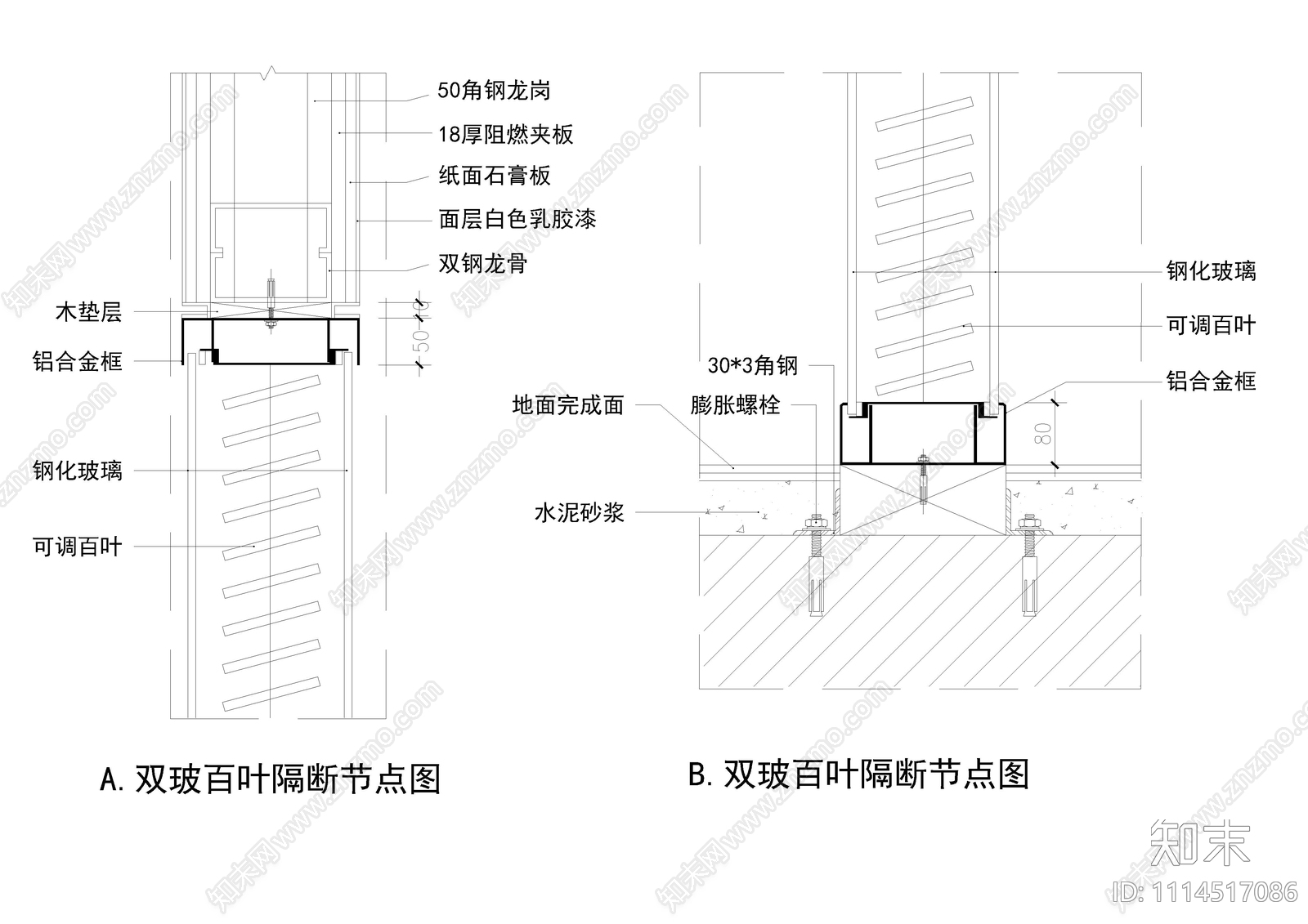 双玻百叶隔断节点图施工图下载【ID:1114517086】