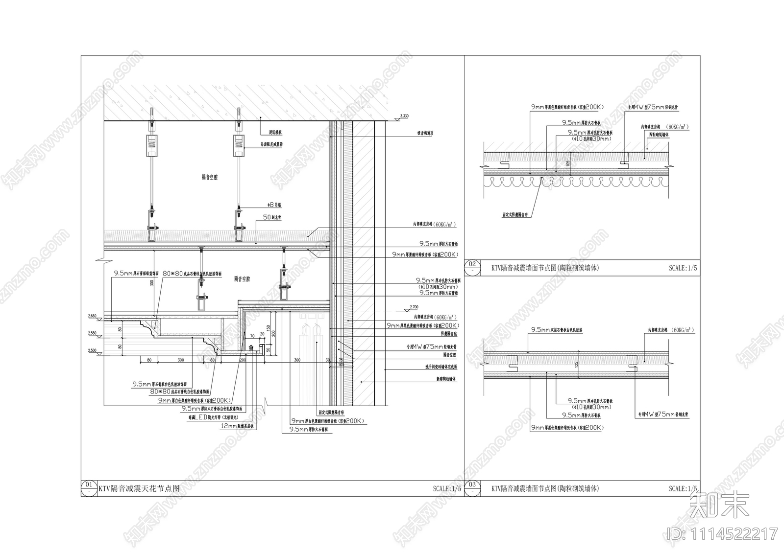 KTV隔音减震天花墙体节点施工图下载【ID:1114522217】