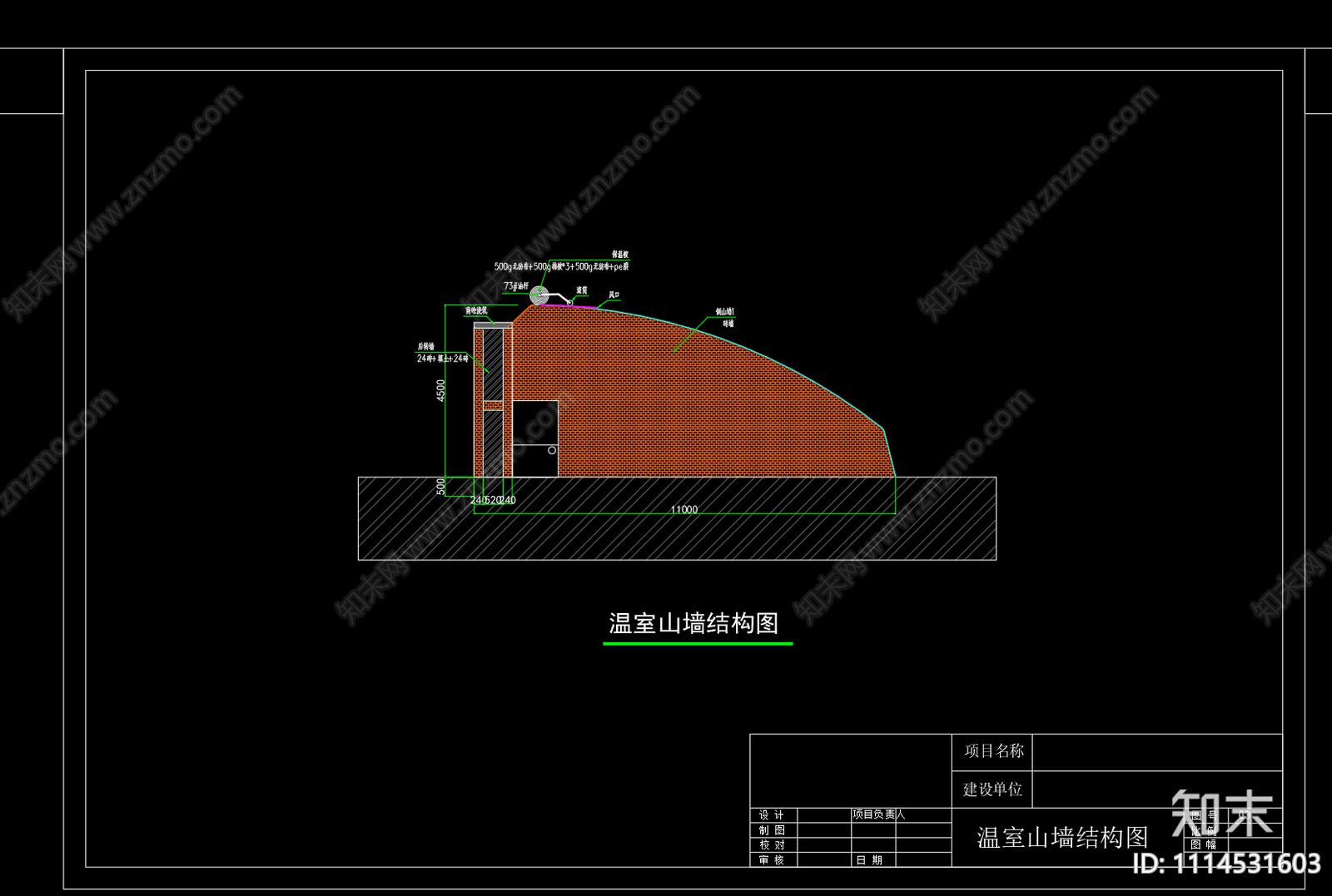 砖墙日光温室钢结构大棚cad施工图下载【ID:1114531603】