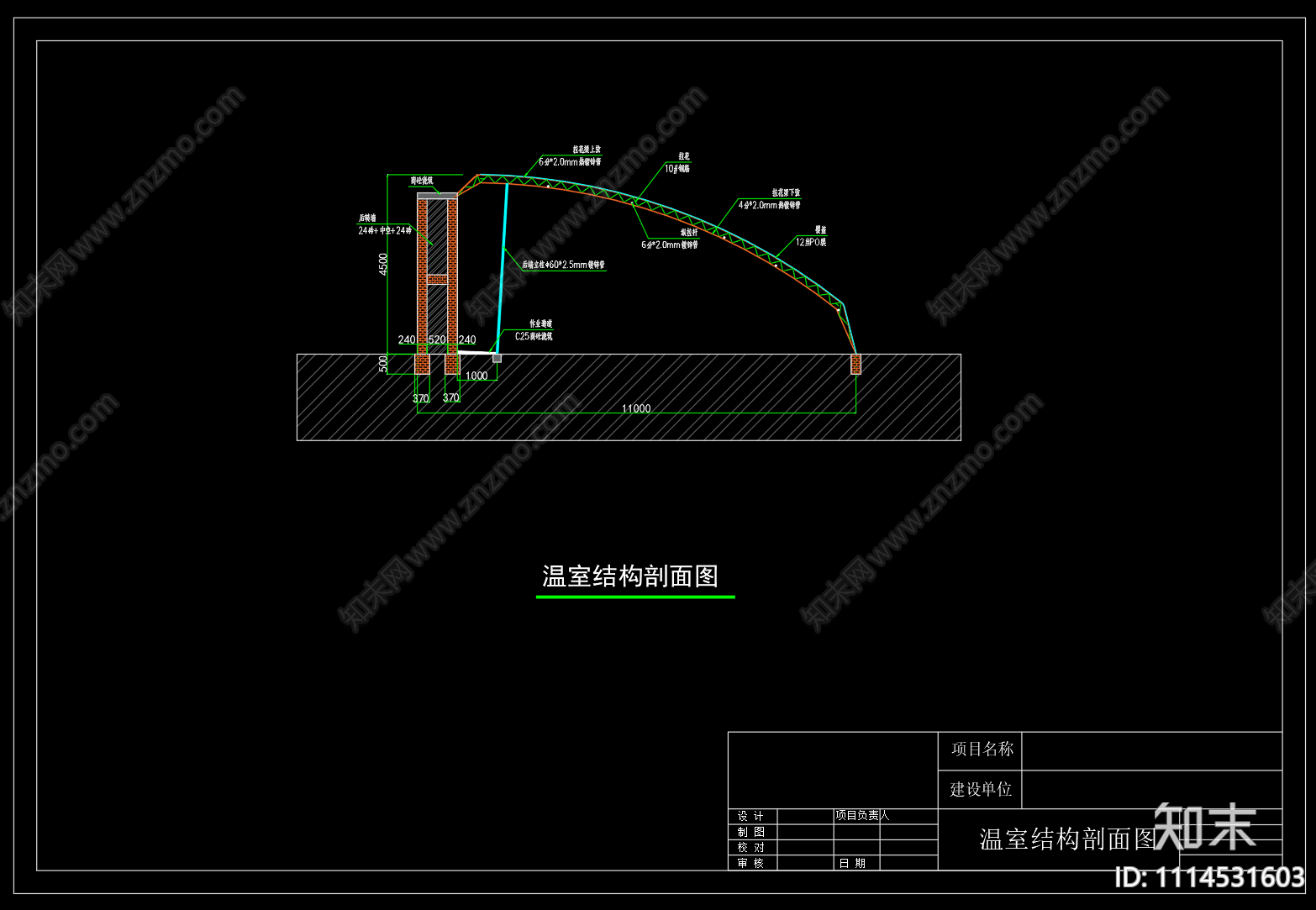 砖墙日光温室钢结构大棚cad施工图下载【ID:1114531603】