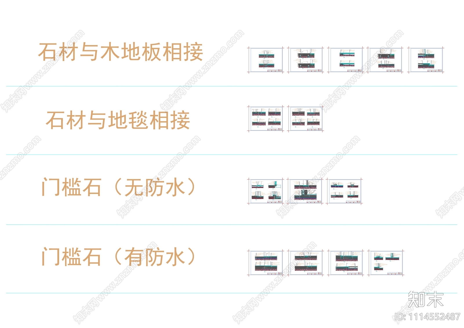 地面石材节点图cad施工图下载【ID:1114552487】