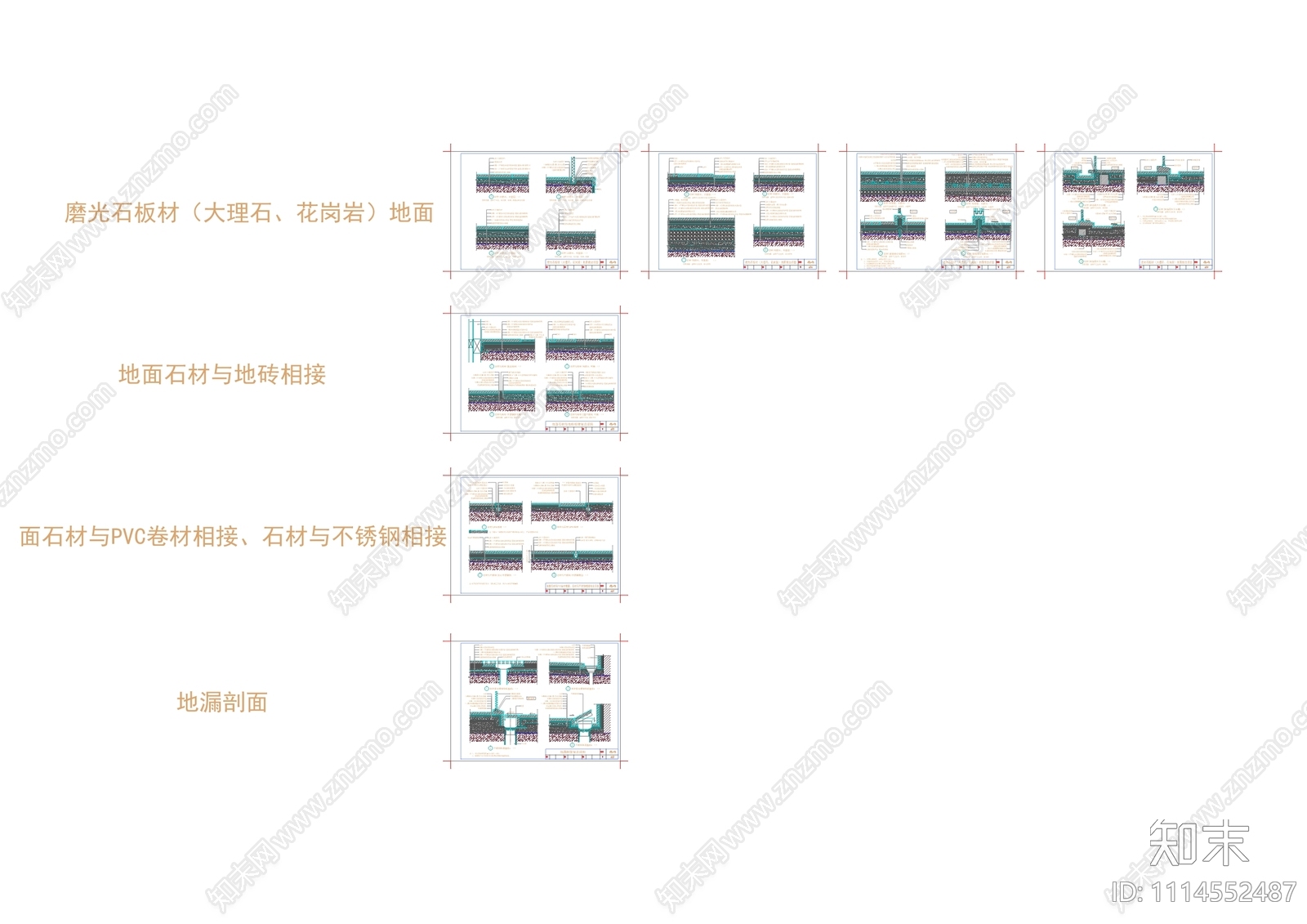 地面石材节点图cad施工图下载【ID:1114552487】