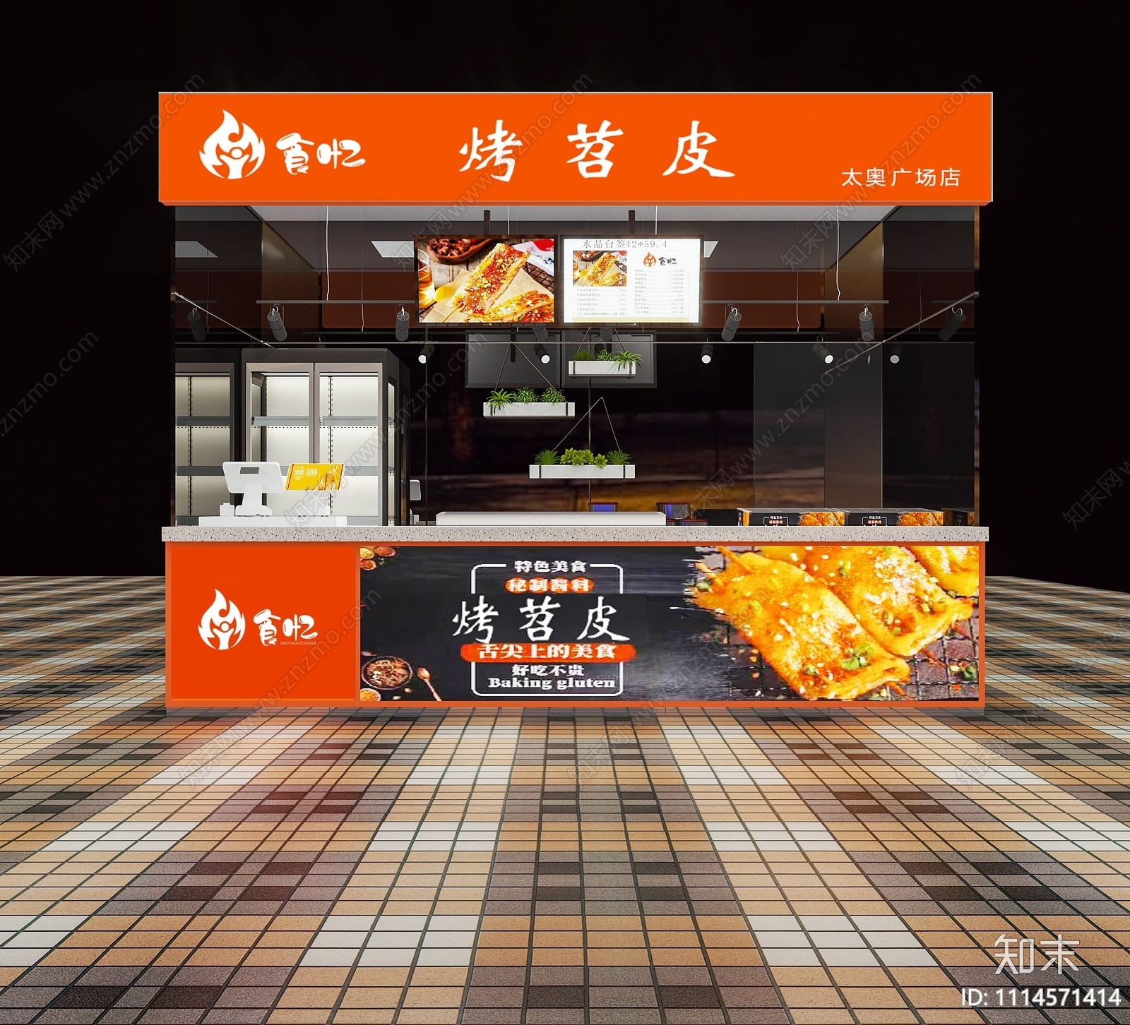 现代烤苕皮门店3D模型下载【ID:1114571414】