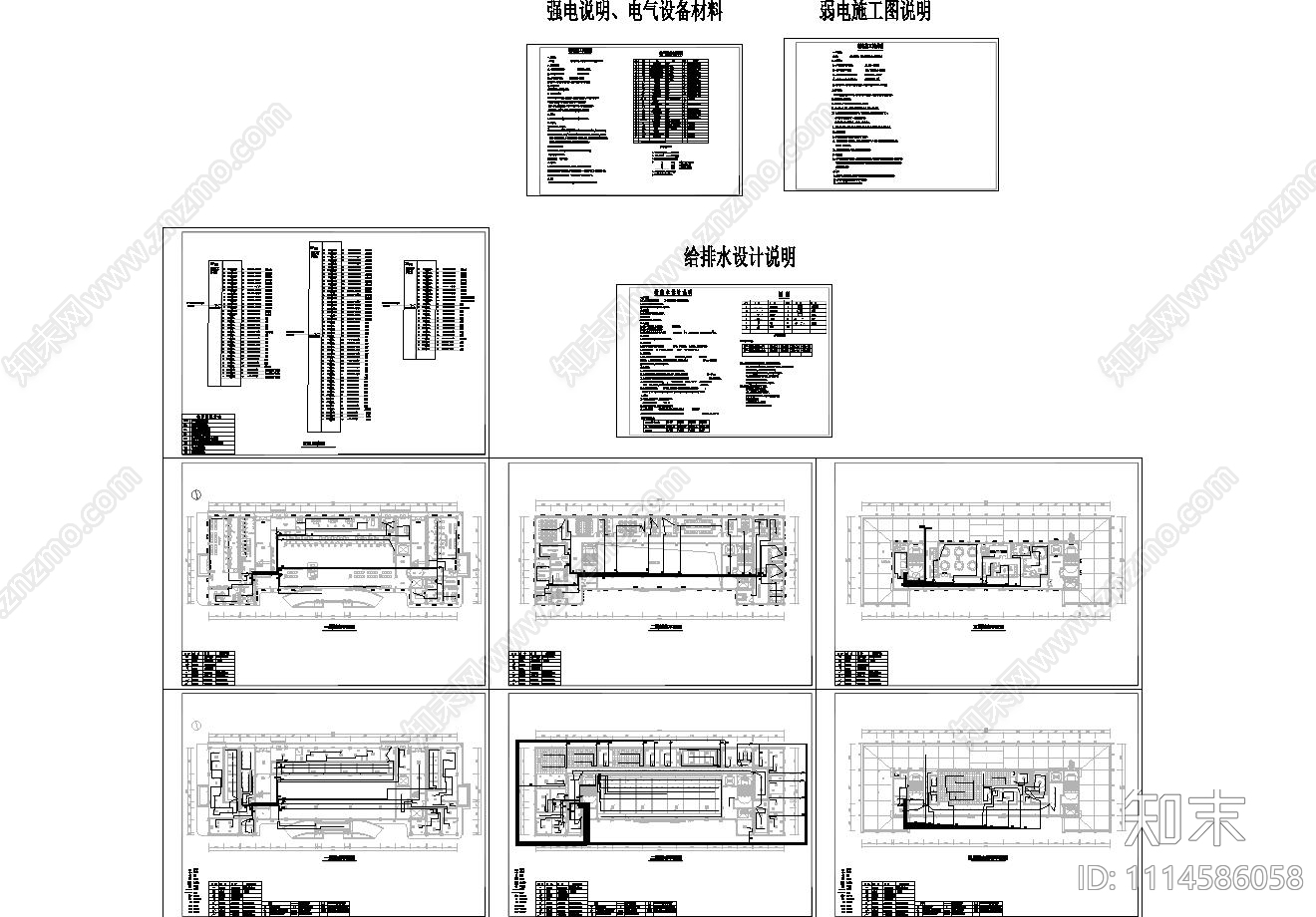 水电设计说明cad施工图下载【ID:1114586058】