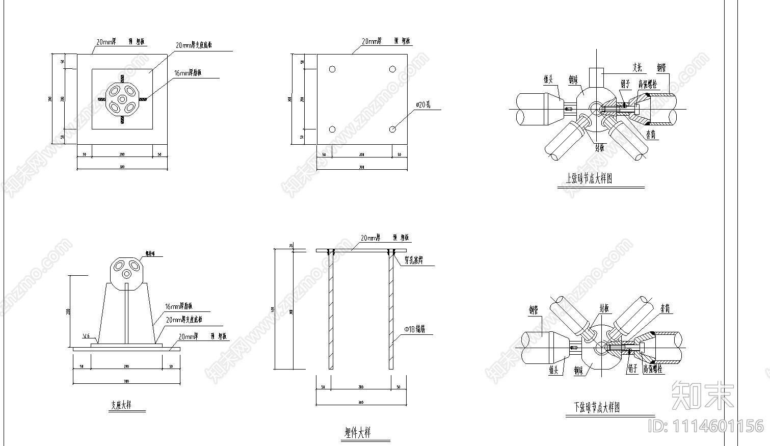 电影院观众厅网架结构图施工图下载【ID:1114601156】