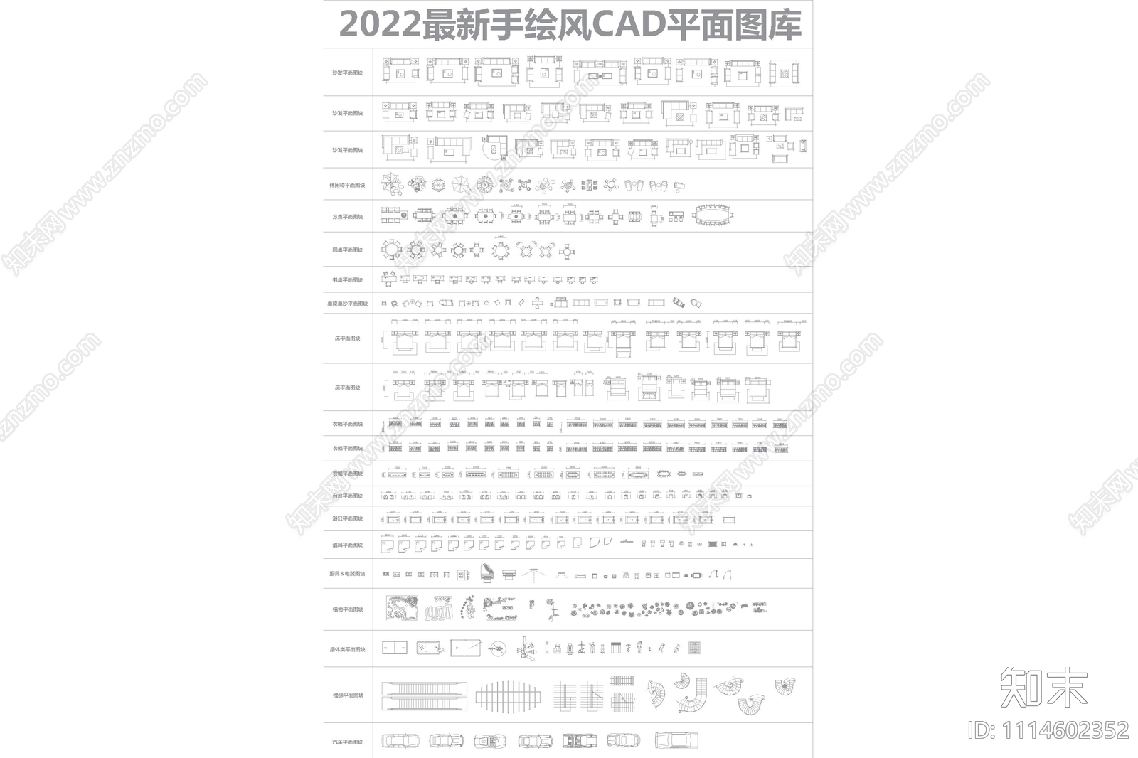 手绘风CAD平面图库施工图下载【ID:1114602352】