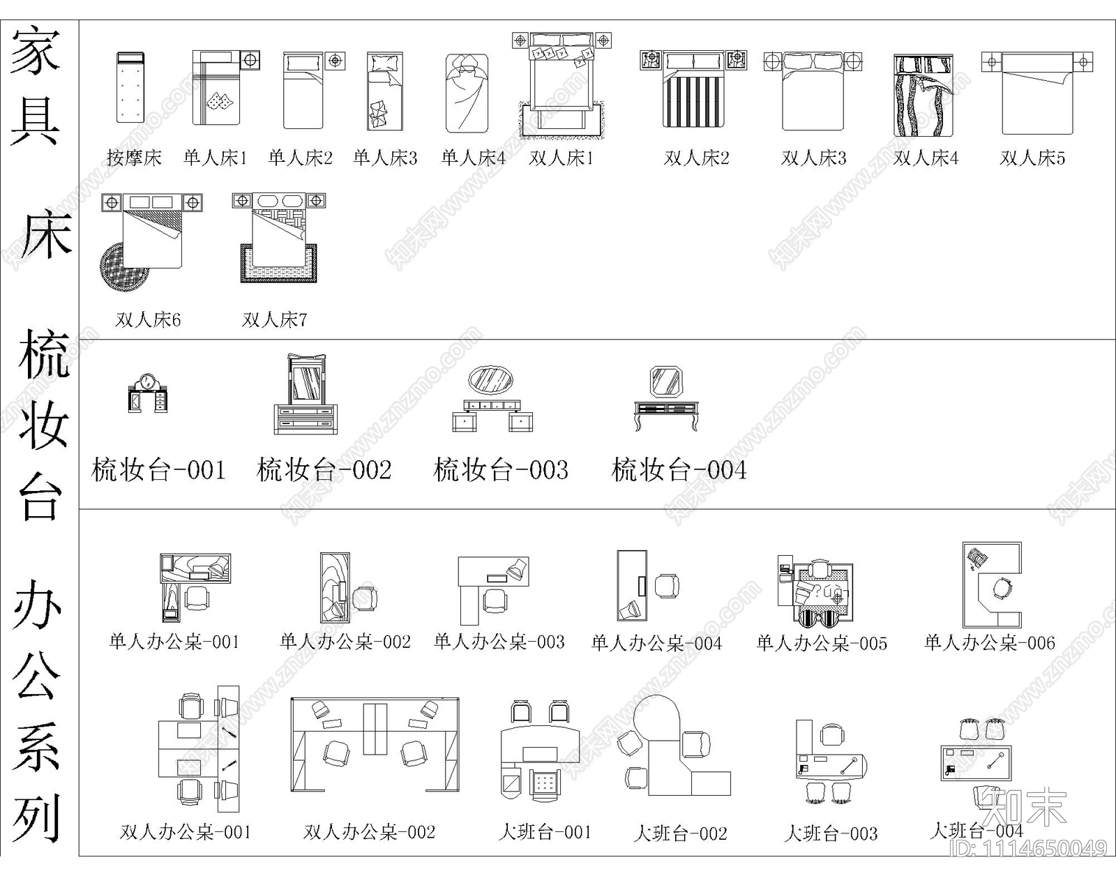 家具CAD图形库施工图下载【ID:1114650049】