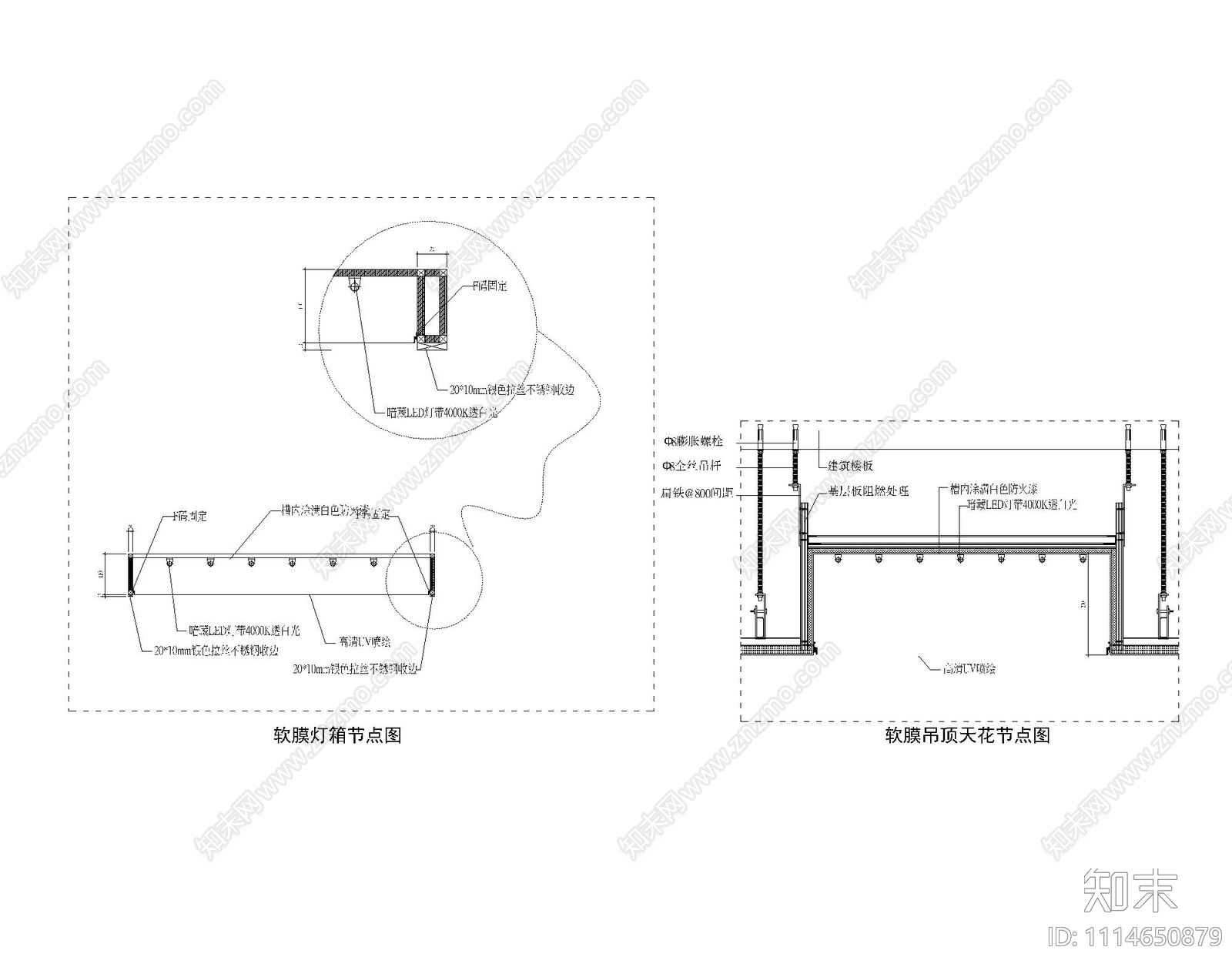 软膜灯箱喷绘节点大样图施工图下载【ID:1114650879】