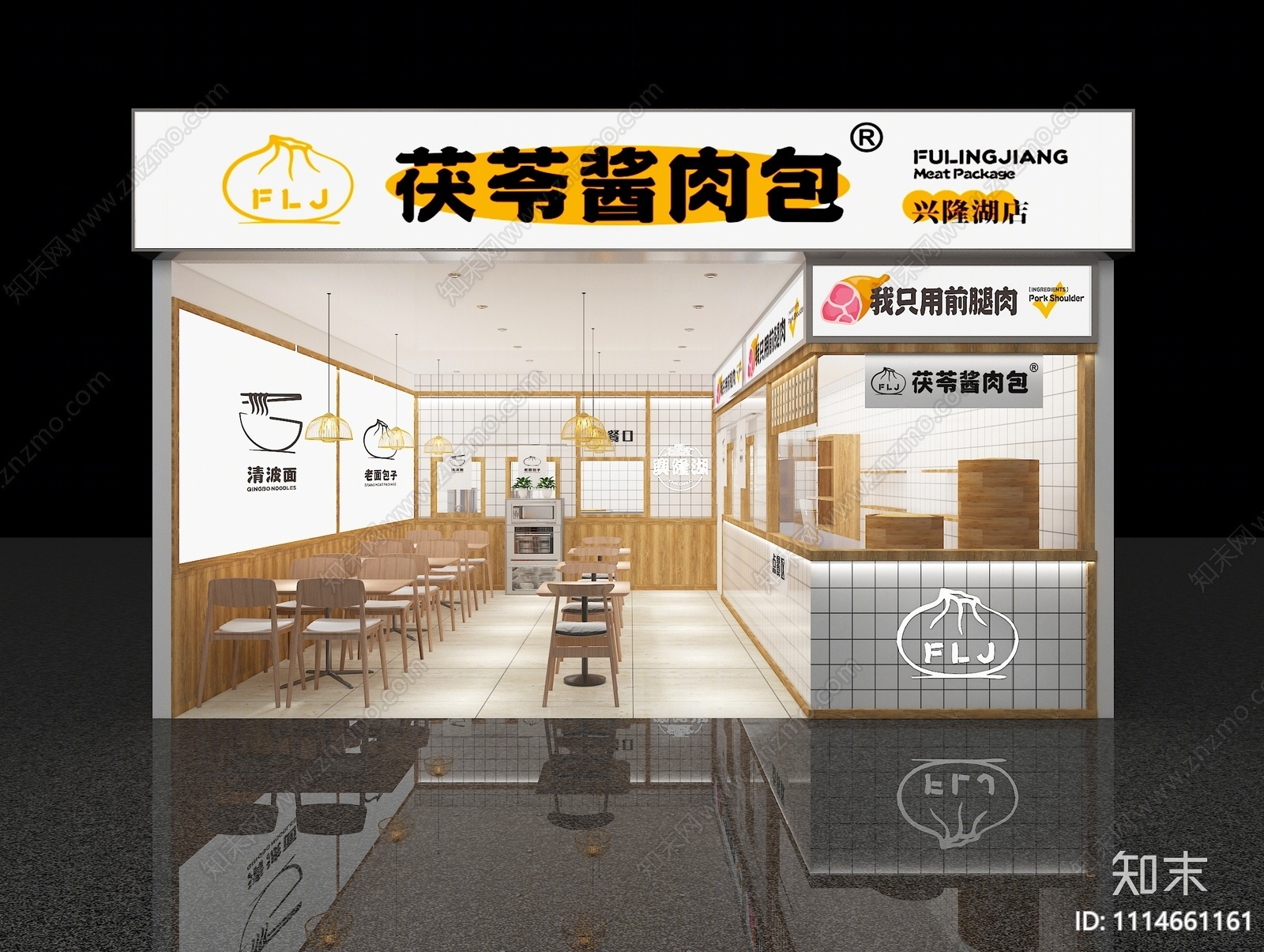 现代包子店3D模型下载【ID:1114661161】