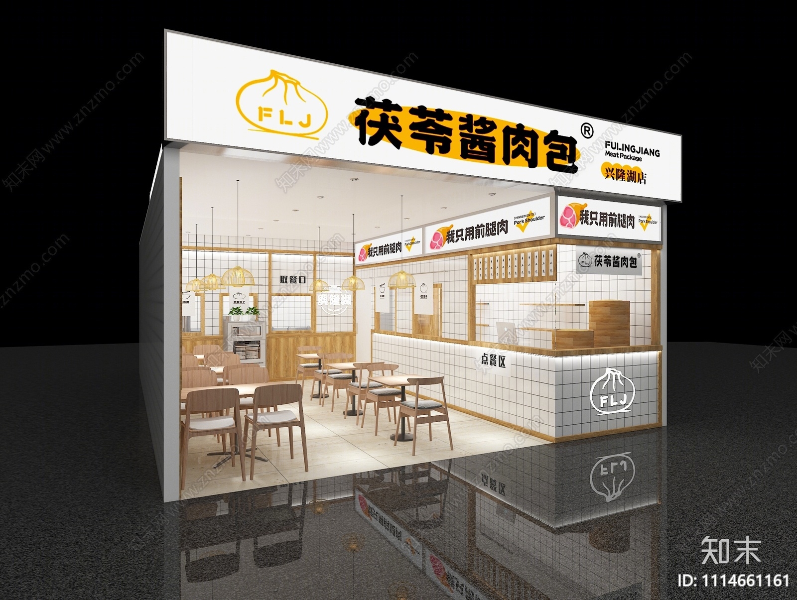 现代包子店3D模型下载【ID:1114661161】